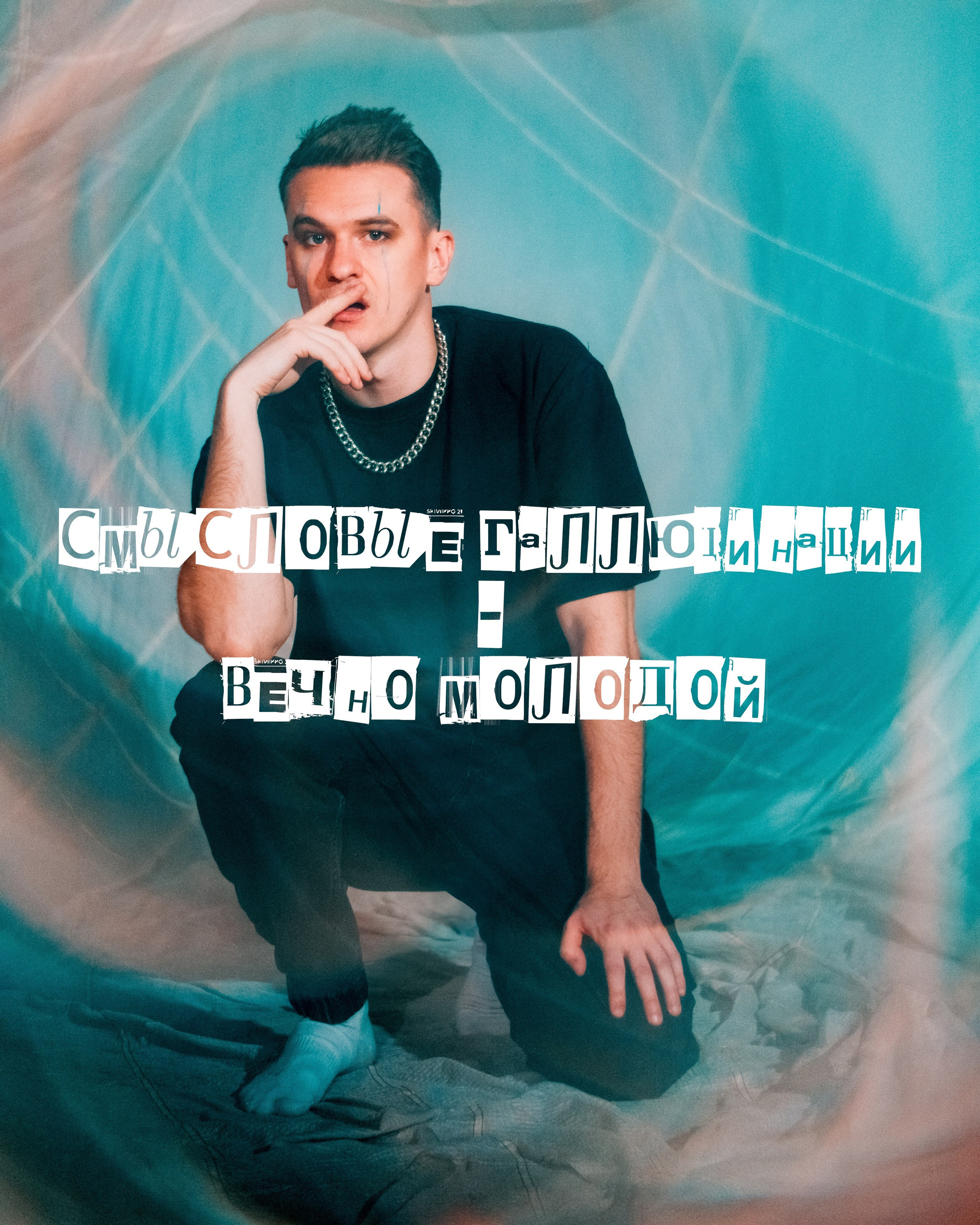 О ПРОЕКТЕ. Аля Рашпиль. Фотограф Москва