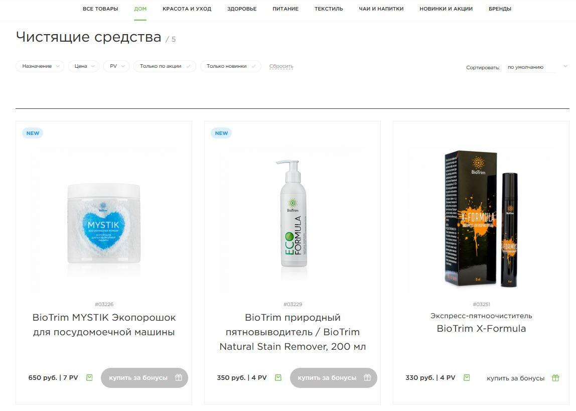 Как заказать продукцию Гринвей на сайте — инструкция для новичка - читать статью на сайте дистрибьютора