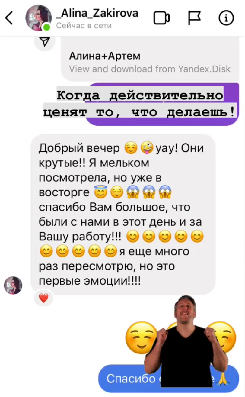 Отзывы. Свадебный и семейный фотограф в Уфе Александров Максим