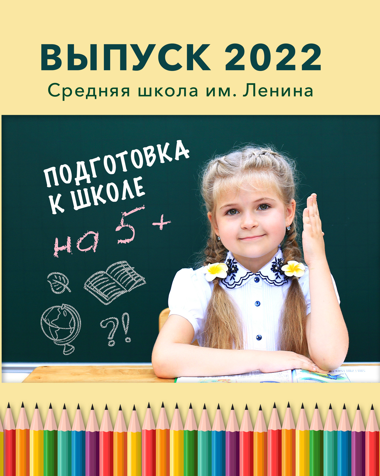 Выпускные альбомы Axioma для начальных классов. AXIOMA │ Выпускные альбомы в Иркуске. Альбом в подарок! Закажи сейчас!