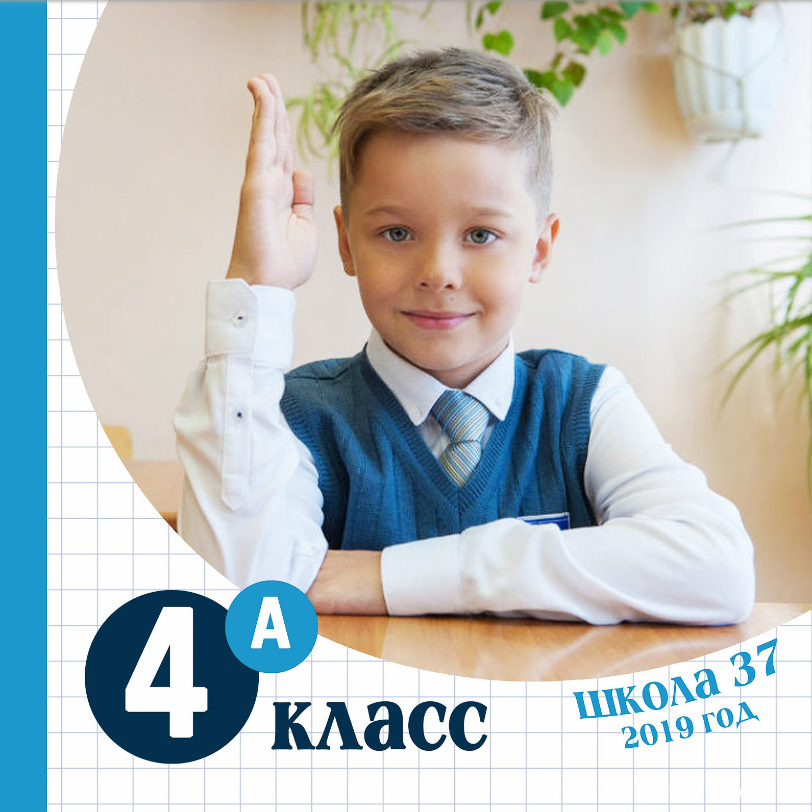 обложка выпускного альбома с черно-белым текстом