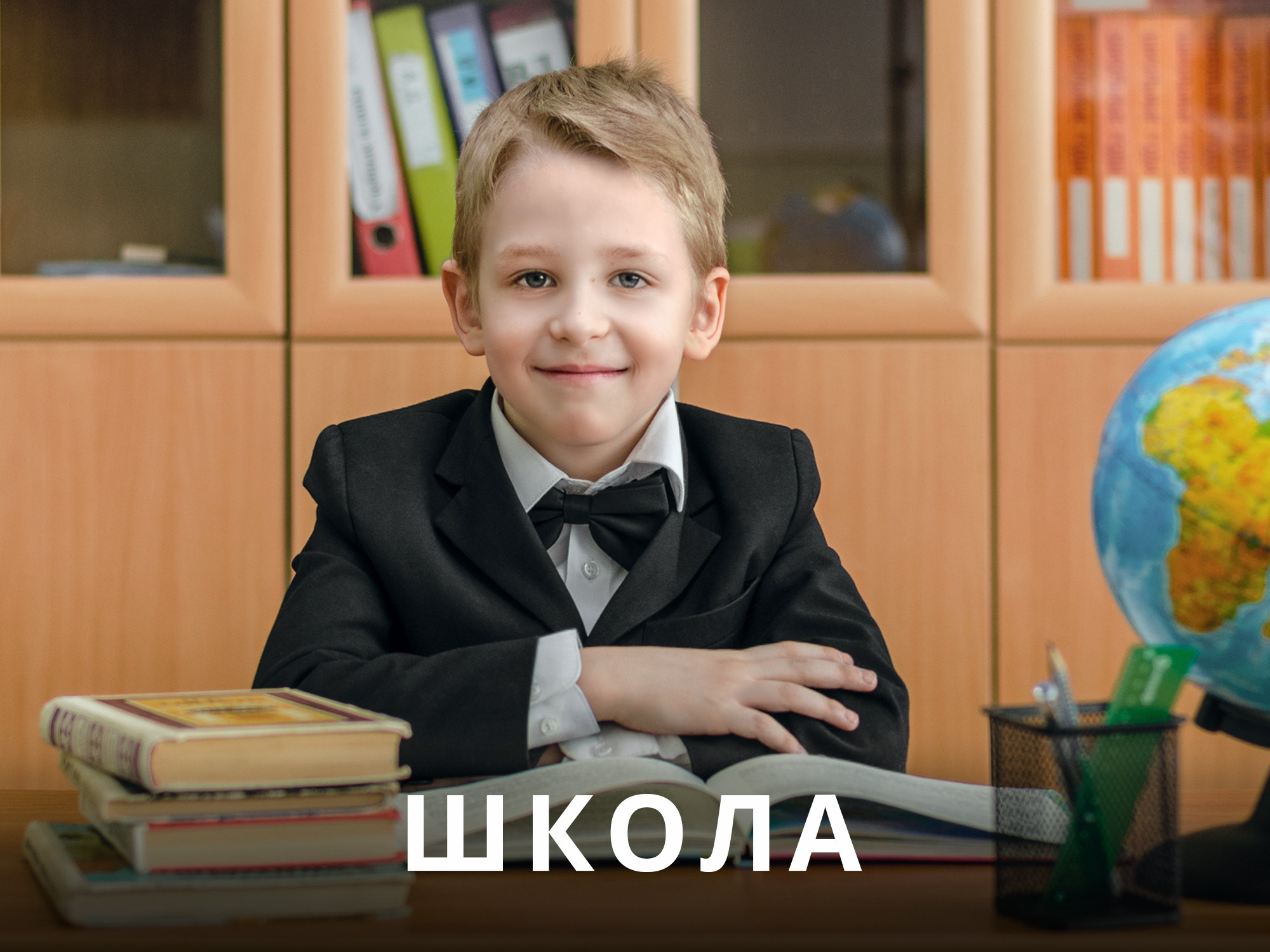 Фотосессия в школе портрет выпускной альбом.