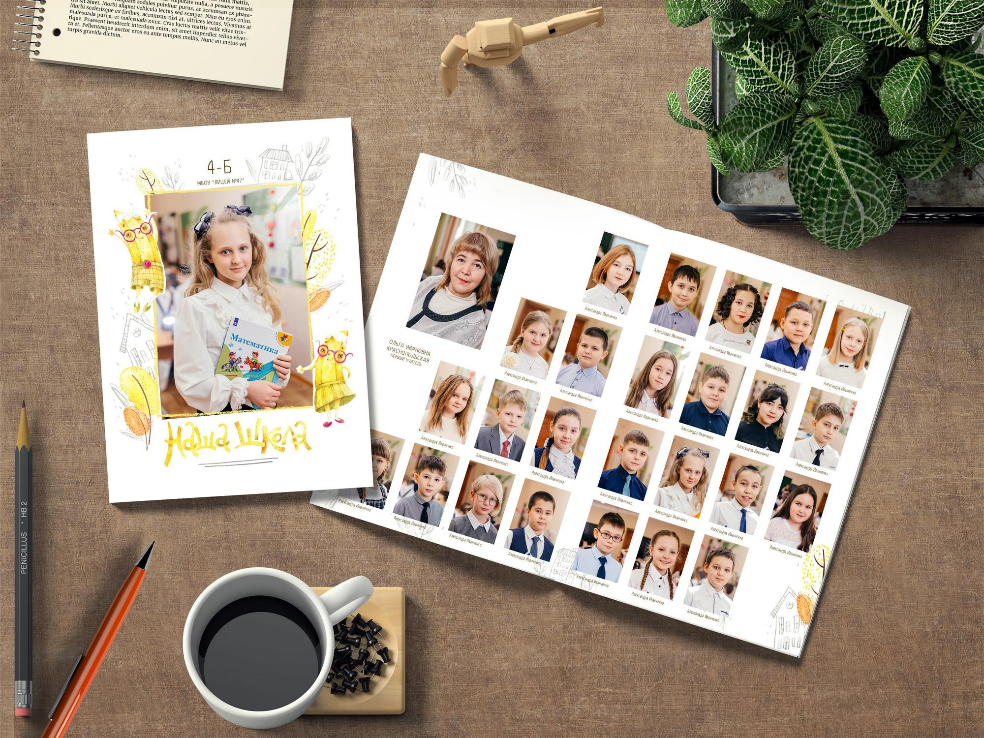 4 класс. КЛАСС | Выпускные альбомы в Нижневартовске