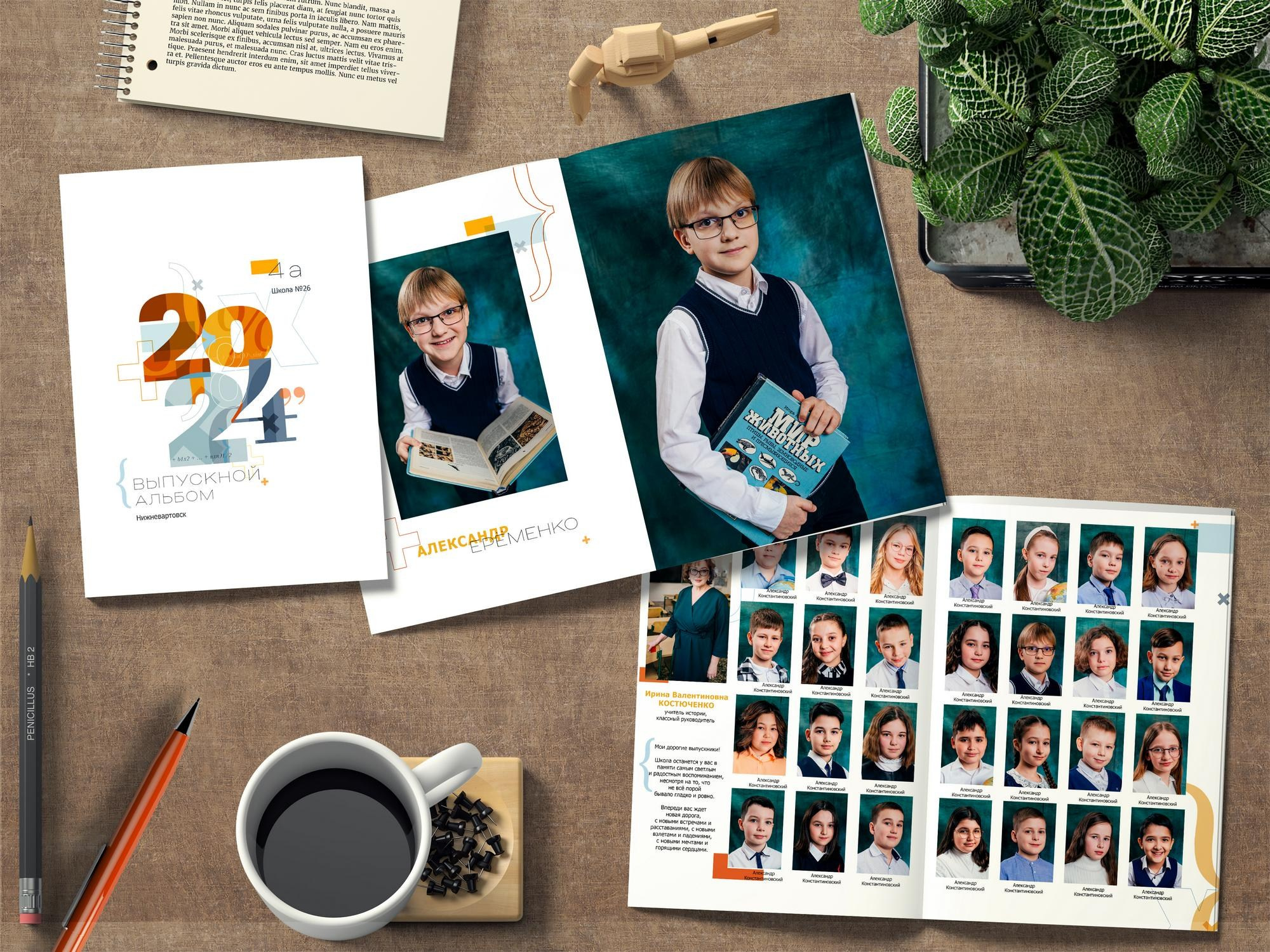 4 класс. КЛАСС | Выпускные альбомы в Нижневартовске