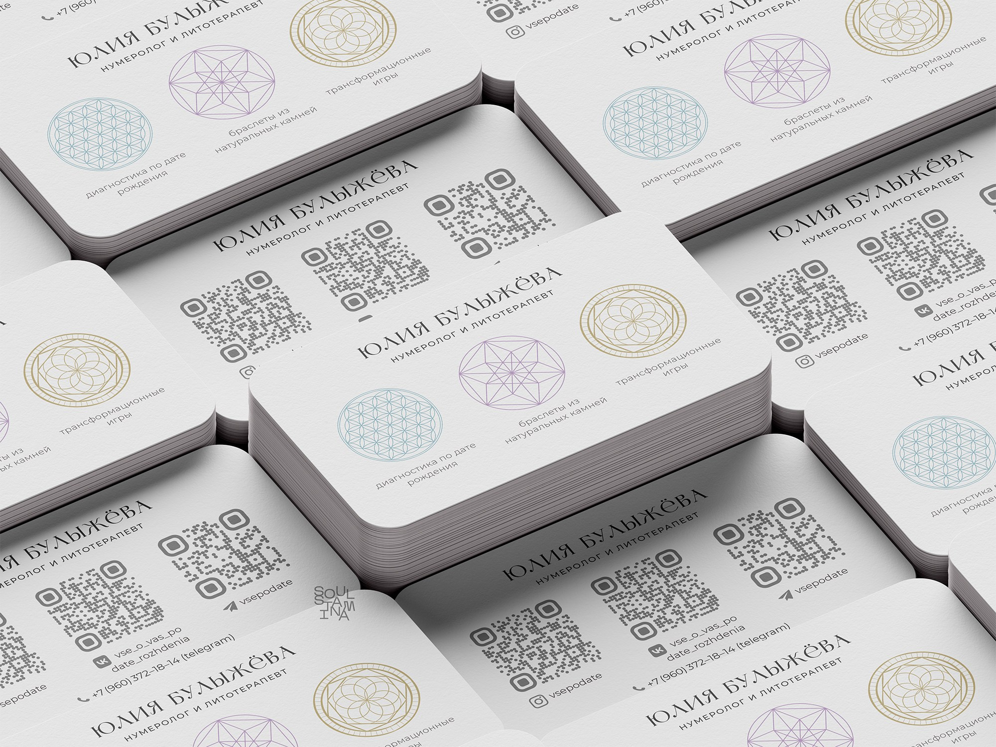 Нумеролог. Soulstamina ~ graphic designer & visual artist from St.Petersburg