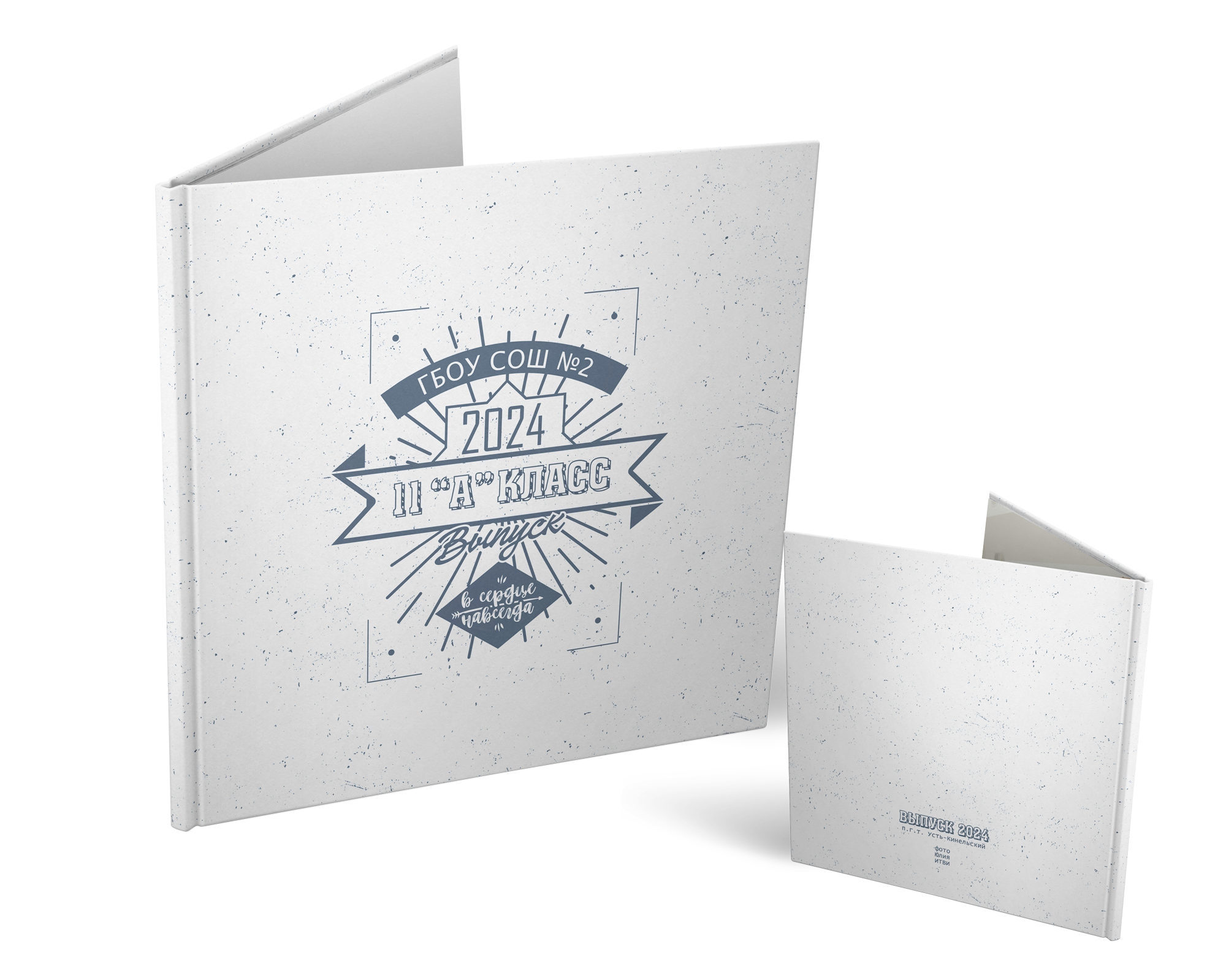 Выпускной альбом Самара. ИТВИ