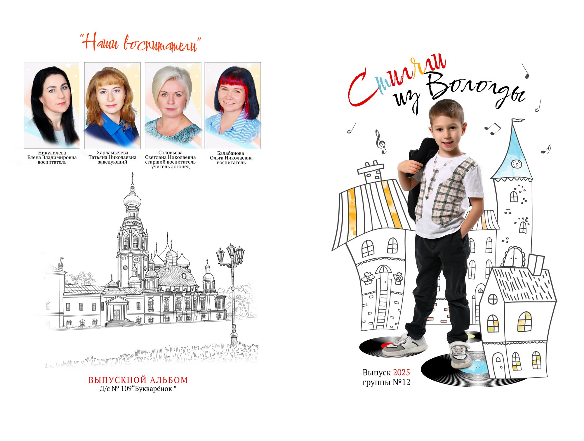 Дизайн «СТИЛЯГИ». Sokolov studio | Сайт фотографа Евгения Соколова в Вологде