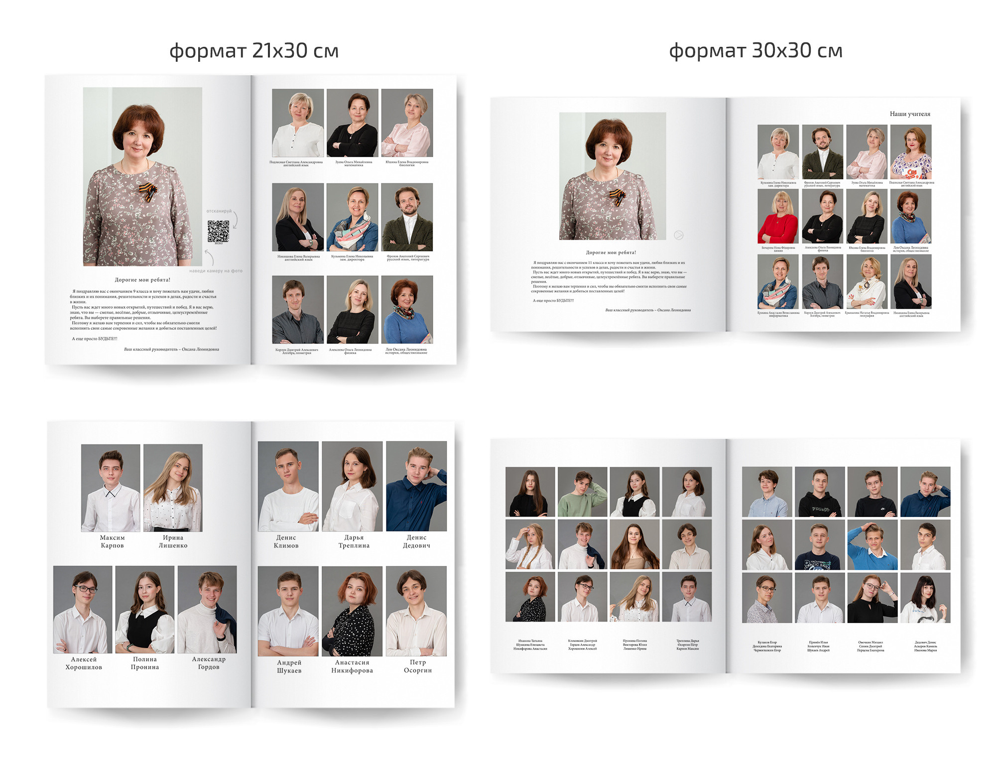 Старшая. Выпускные альбомы в Москве и МО | Классное фото