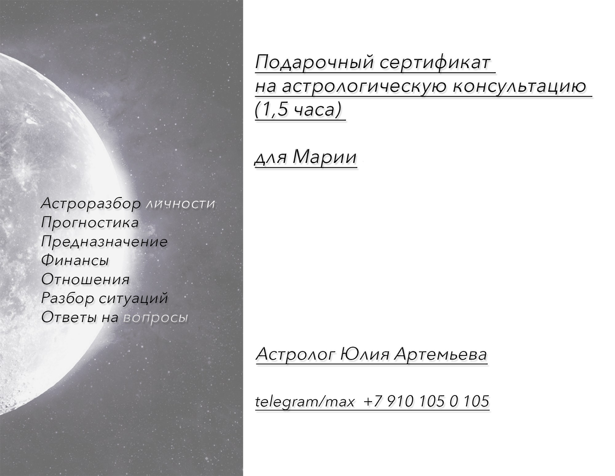 Услуги и цены