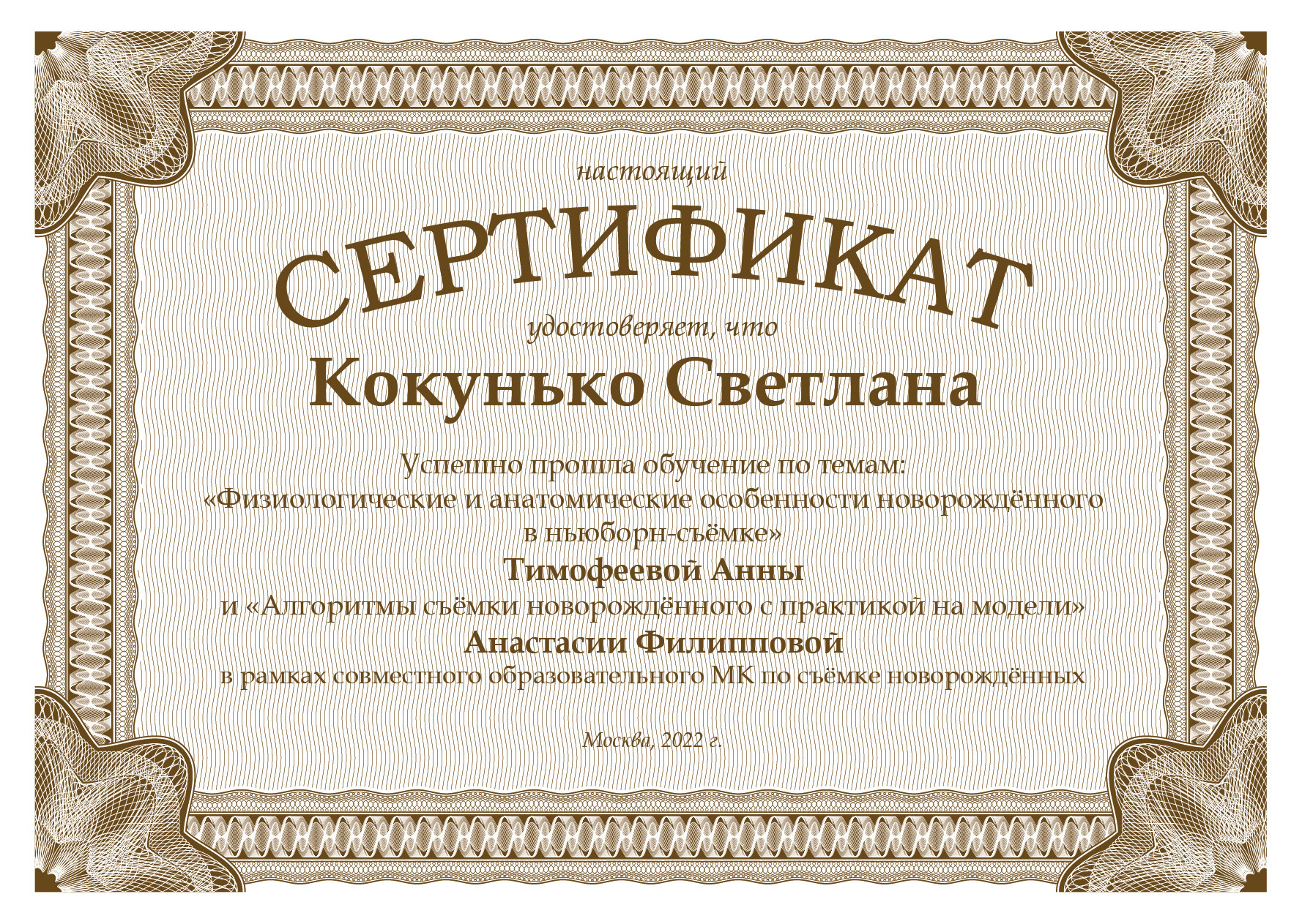 Фотограф новорожденных в Москве. Фотосессия новорожденных в Москве