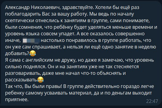 Александр Николаевич — Частный Преподаватель