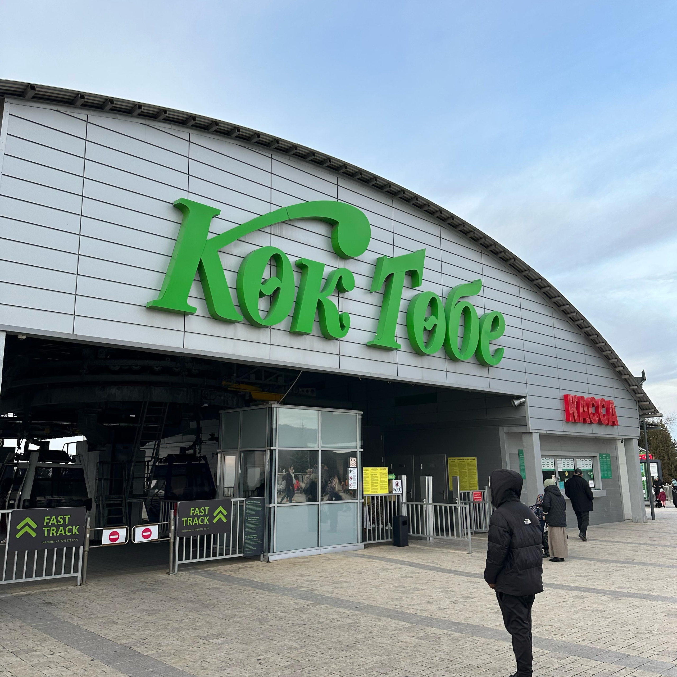 Озеро Иссык, Алматы, Казахстан