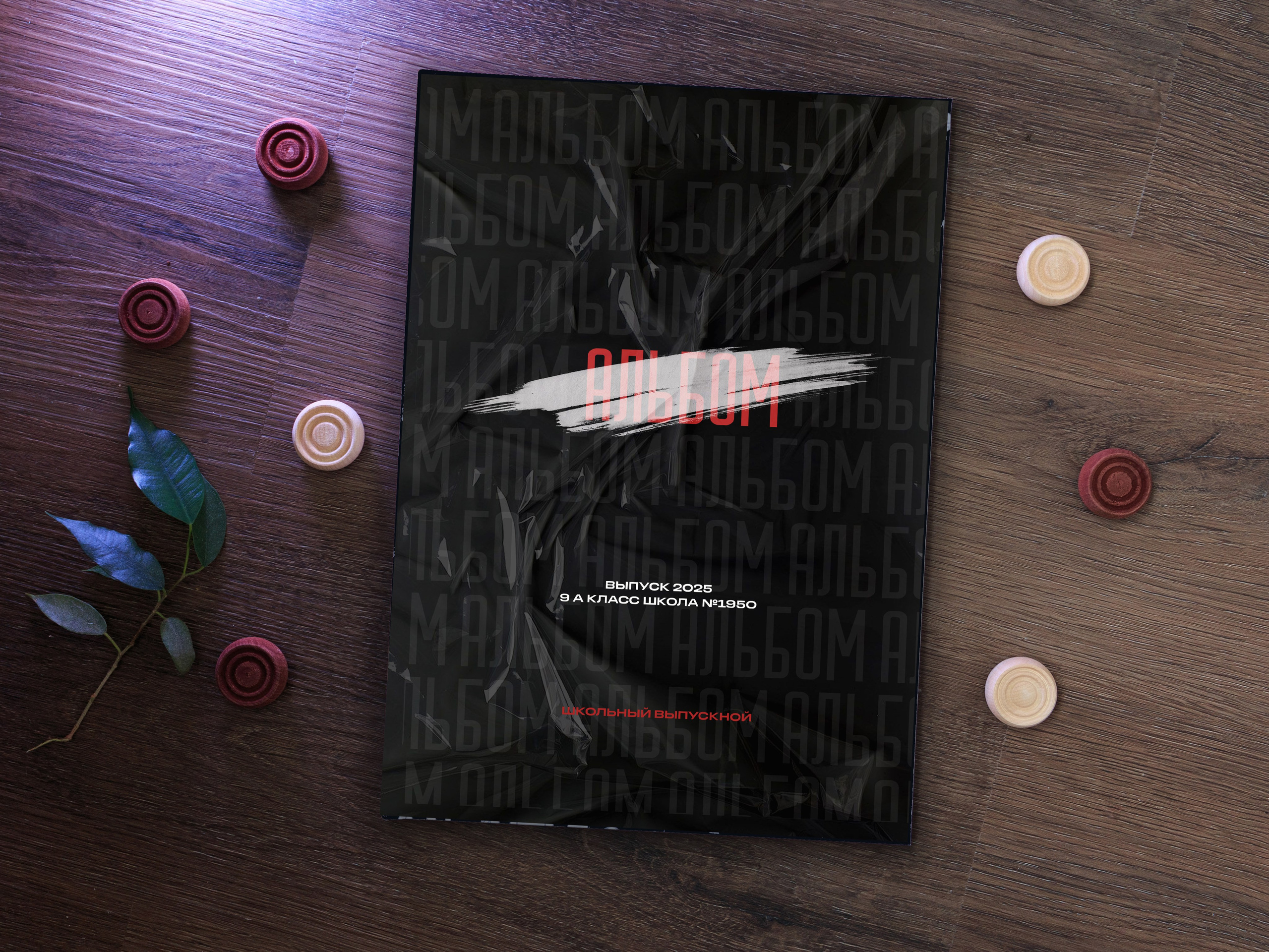 9-11 класс. Выпускные альбомы и общие фото в Москве от Юлии Шевердиной