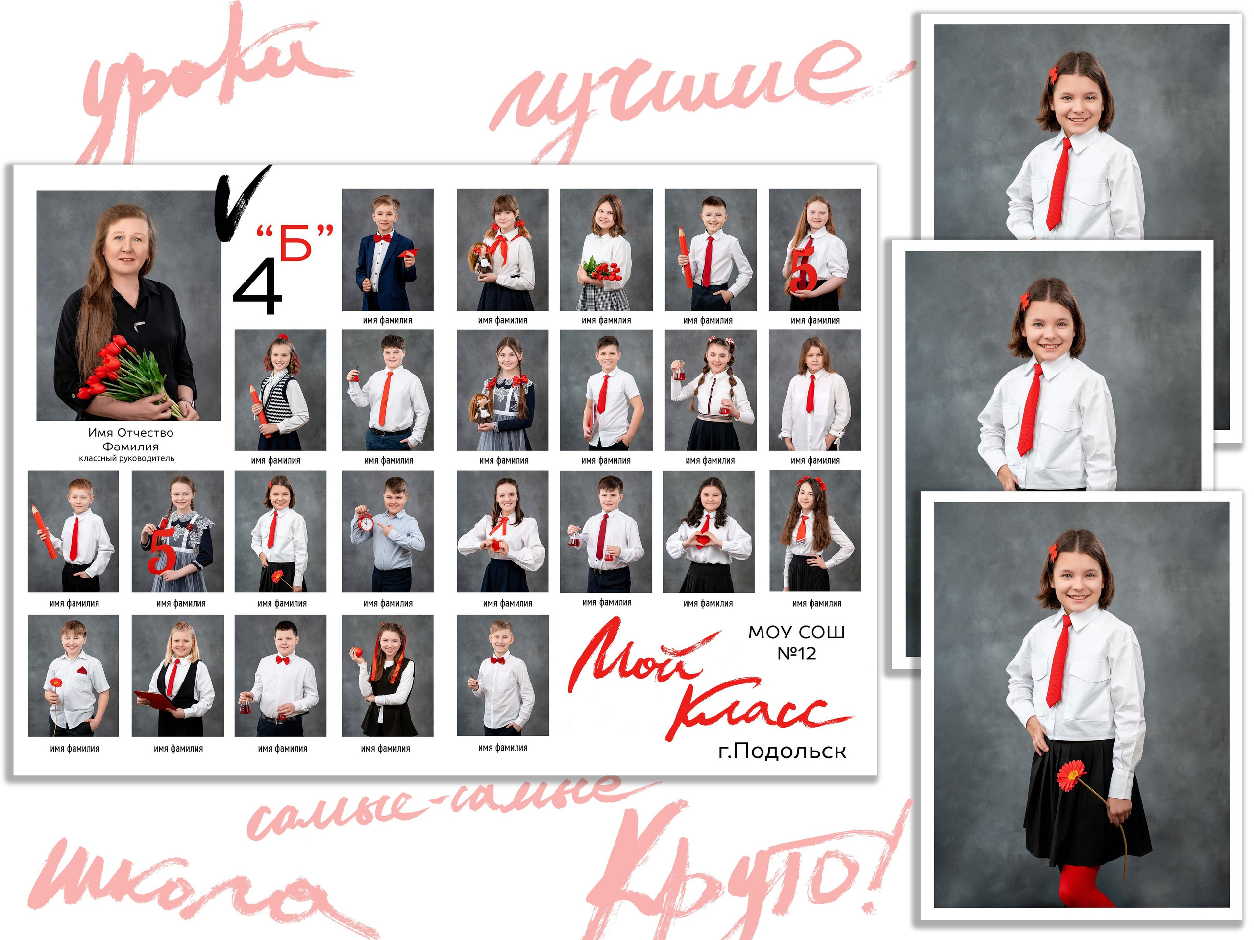 Виньетки. Выпускные альбомы в саду и школе. Подольск. Лифарь Татьяна