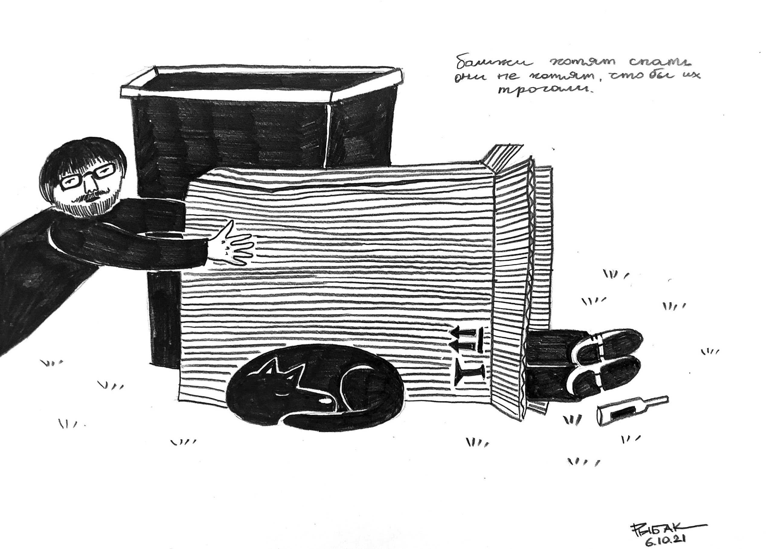 Серия Абсурдомы. Художник Рыбак Николай