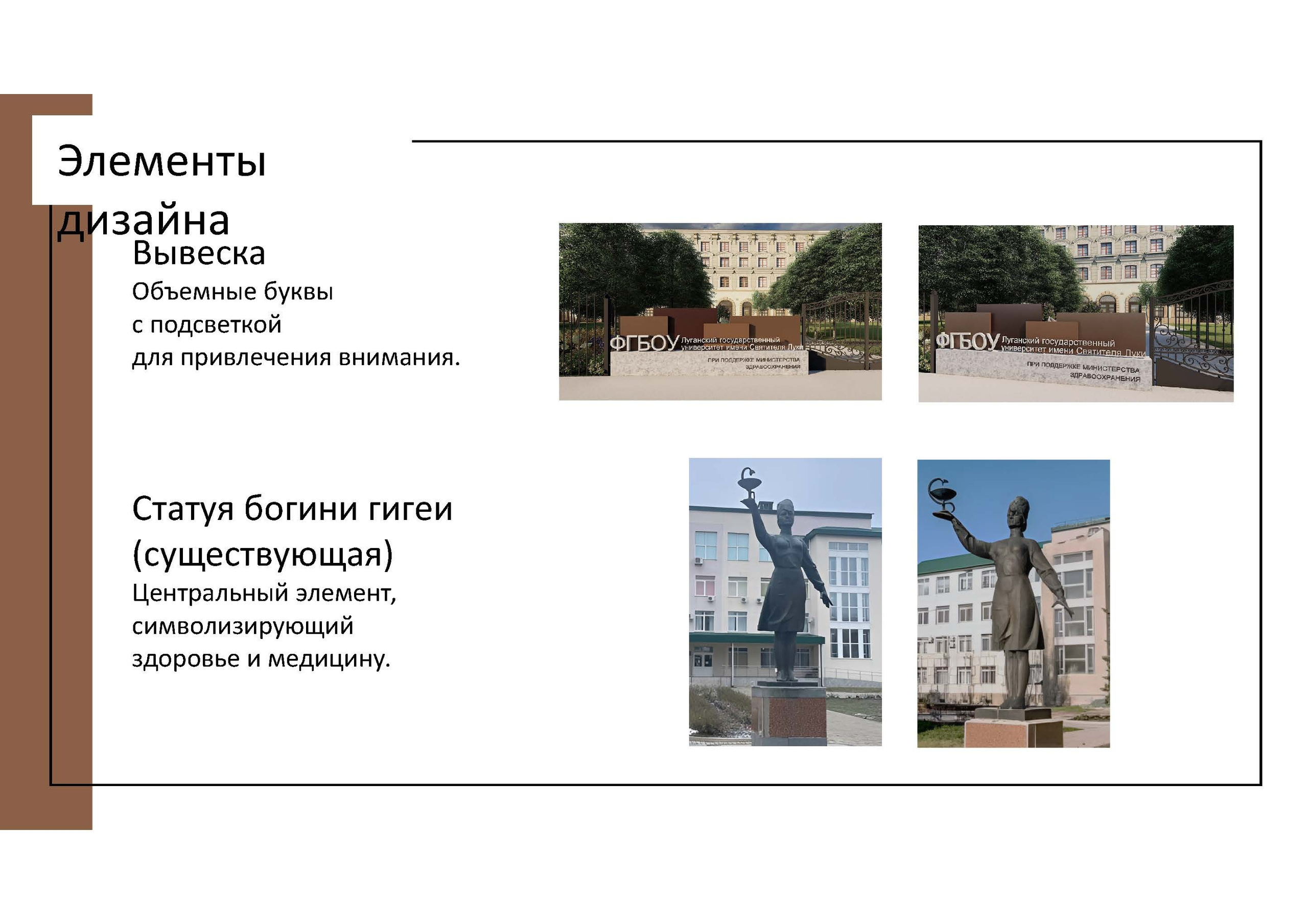 Аллея памяти погибшим медикам в Луганске