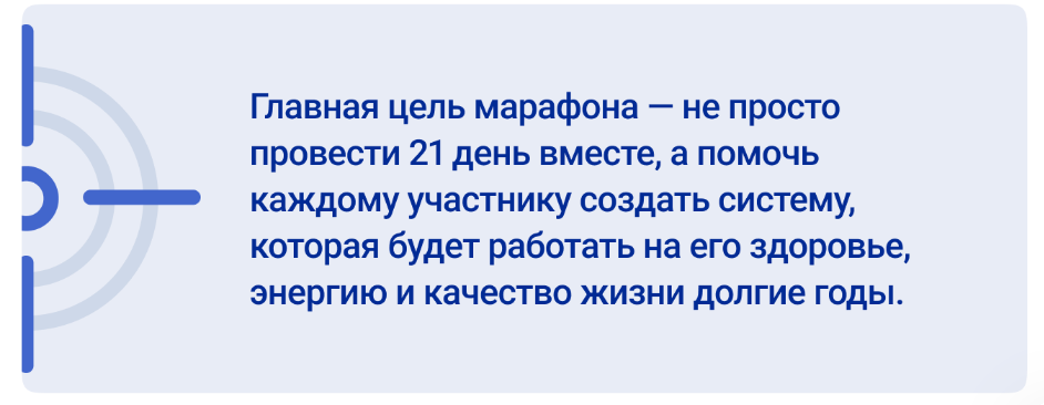 Марафон ПЕРЕЗАГРУЗКА ВХОД