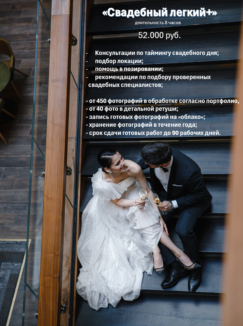 Свадебный и семейный фотограф Рязань Саша Крутых. Свадебный и семейный фотограф в Рязани Саша Крутых