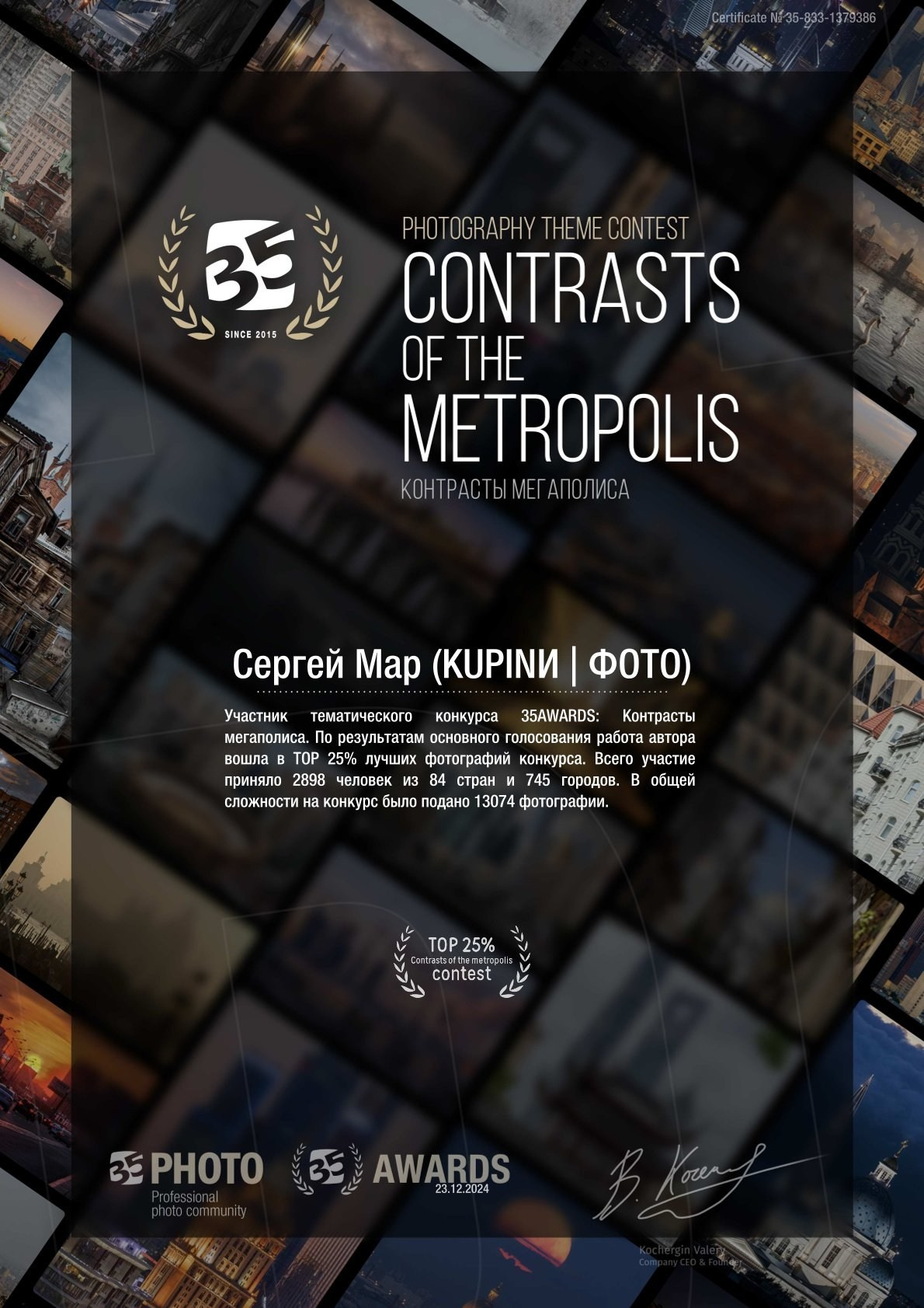 KUPINИ | ФОТО — сайт портфолио по мультижанровой съёмке | фотограф Сергей Мар