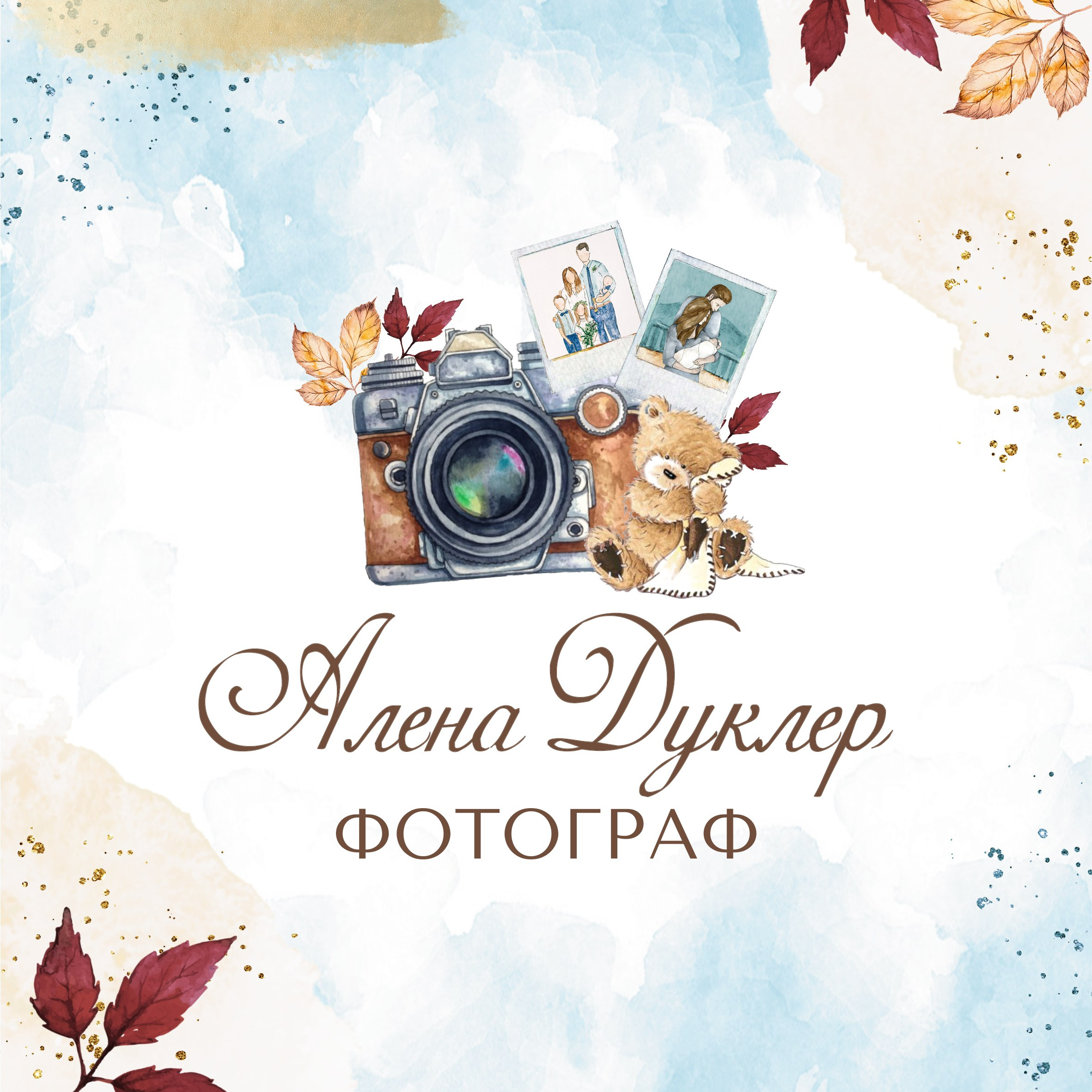 Правила подготовки к съёмке. Что стоит учесть. Детский семейный фотограф в Абинске