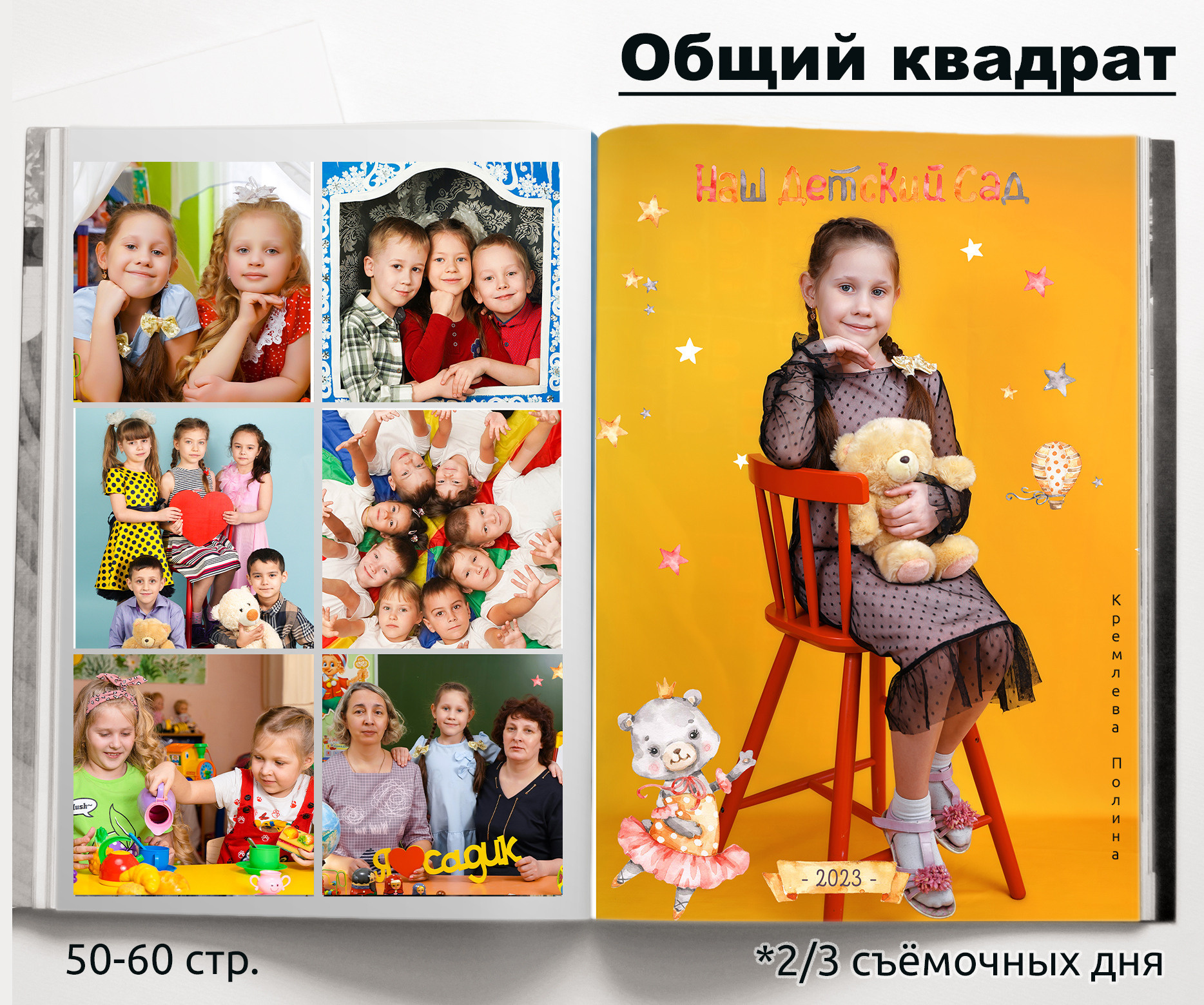 Детская фотография в Анжеро-Судженске