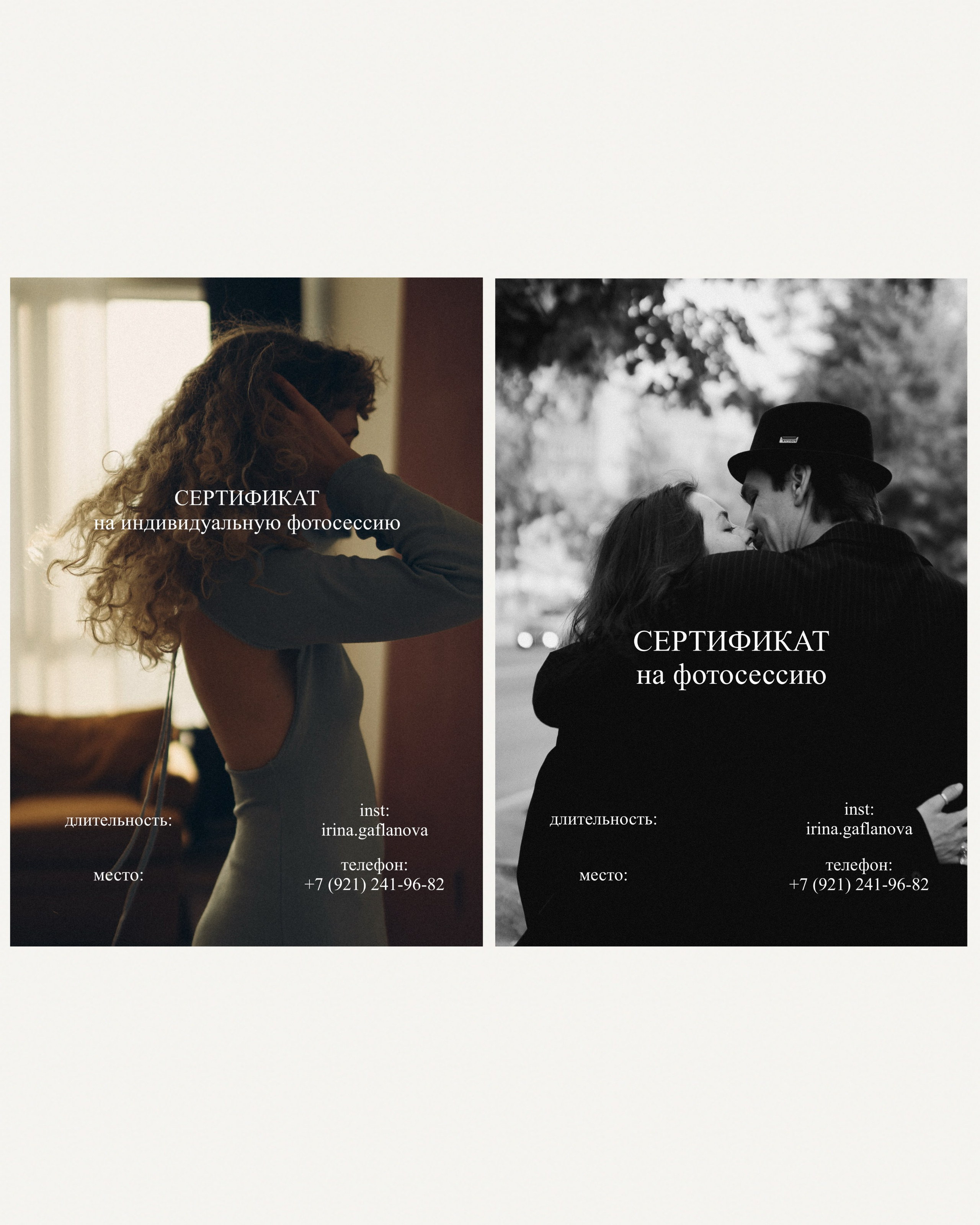 Услуги. Фотограф Краснодар Ирина Гафланова