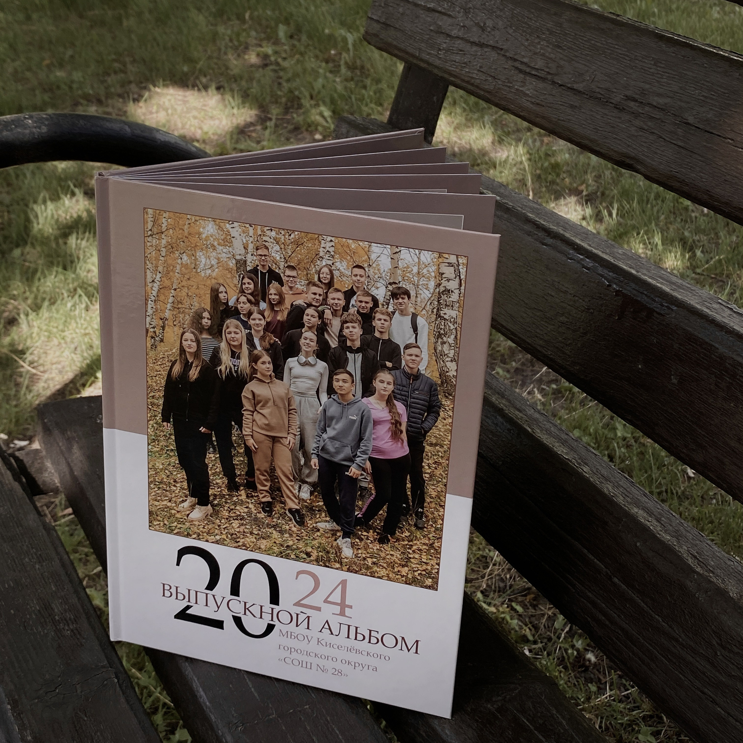 ВЫПУСКНЫЕ АЛЬБОМЫ. Фотограф в Киселёвске Татьяна Трухалева