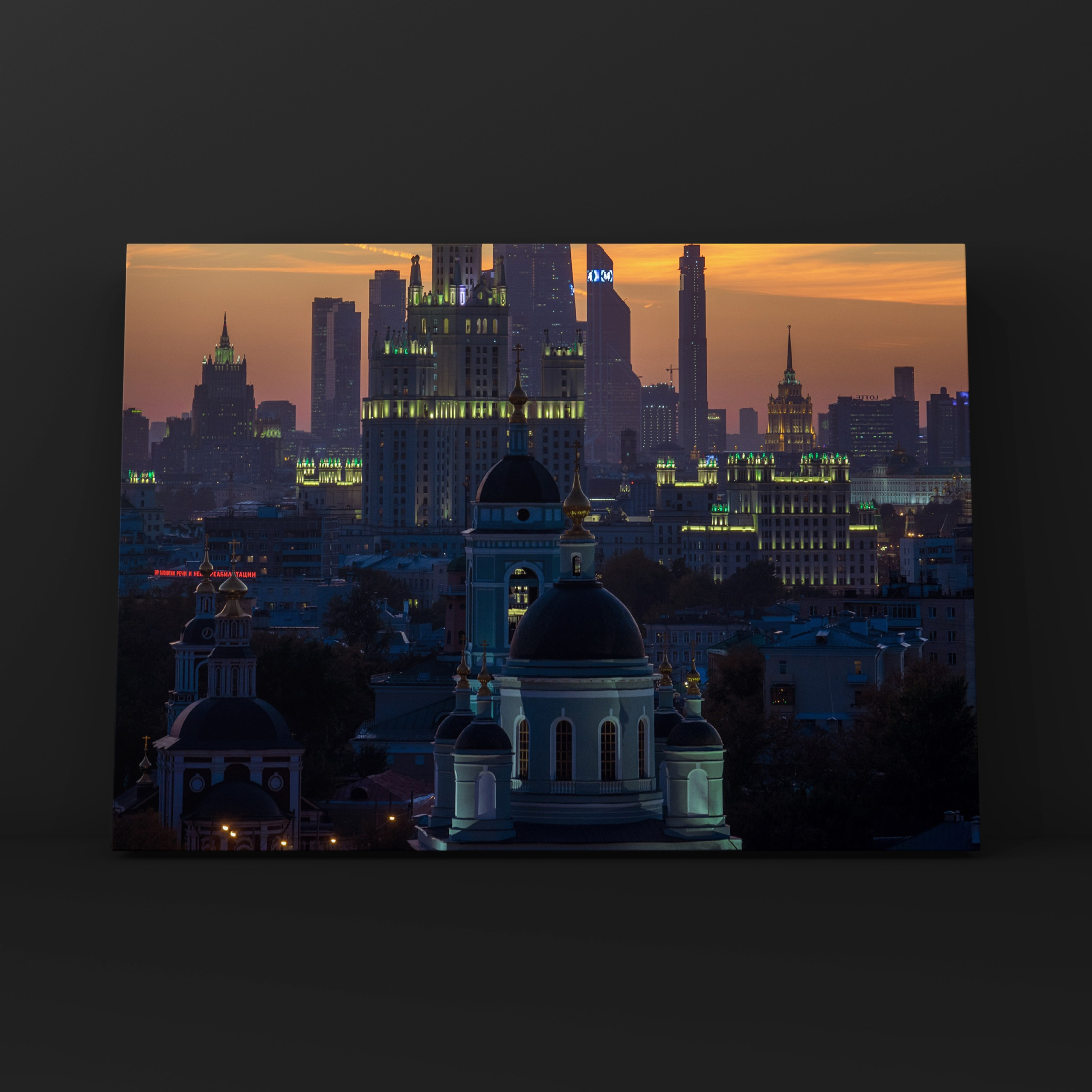 Вид на центр Москвы Таганка. Фотограф в Москве Сергей Коршунов