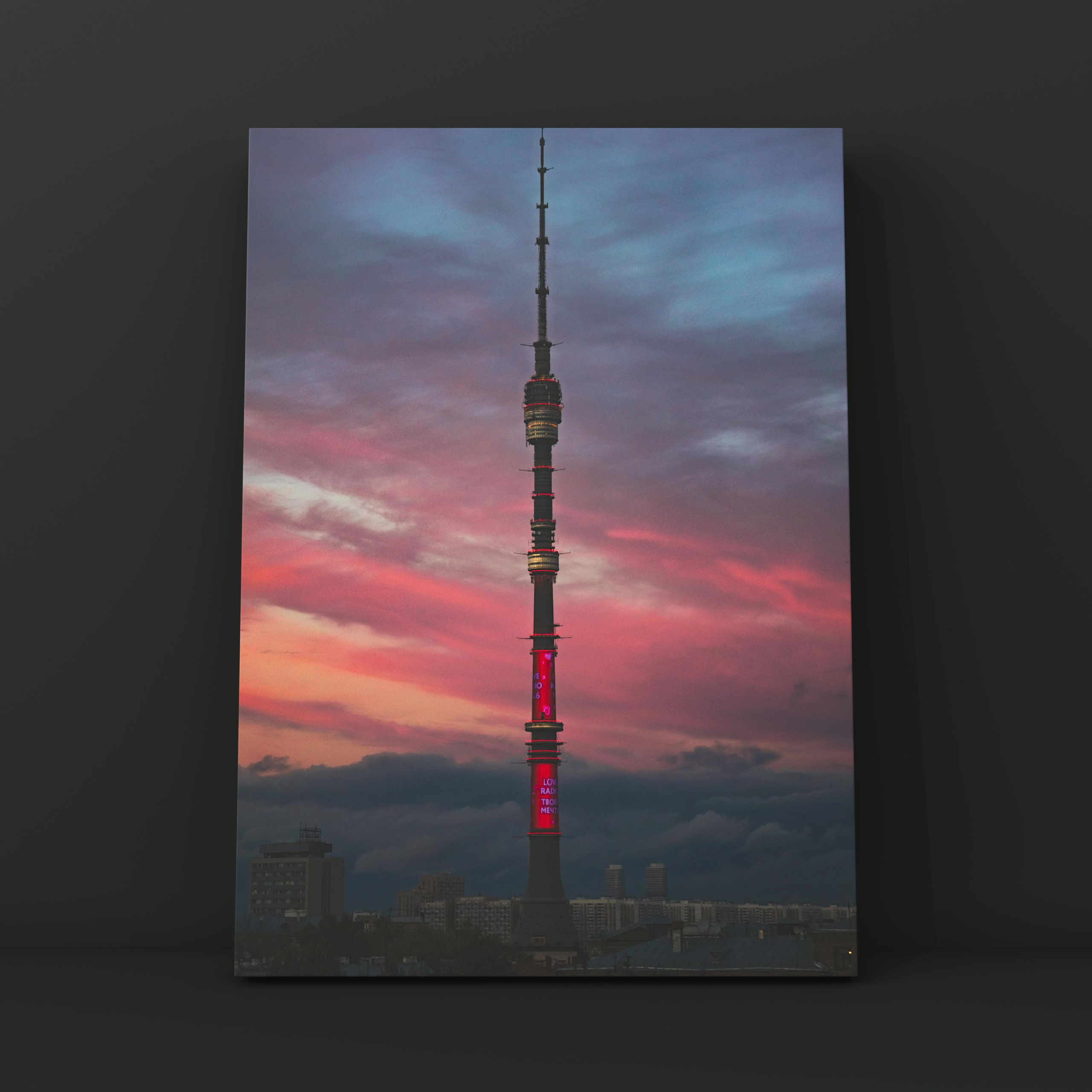 Останкинская башня 5. Фотограф в Москве Сергей Коршунов