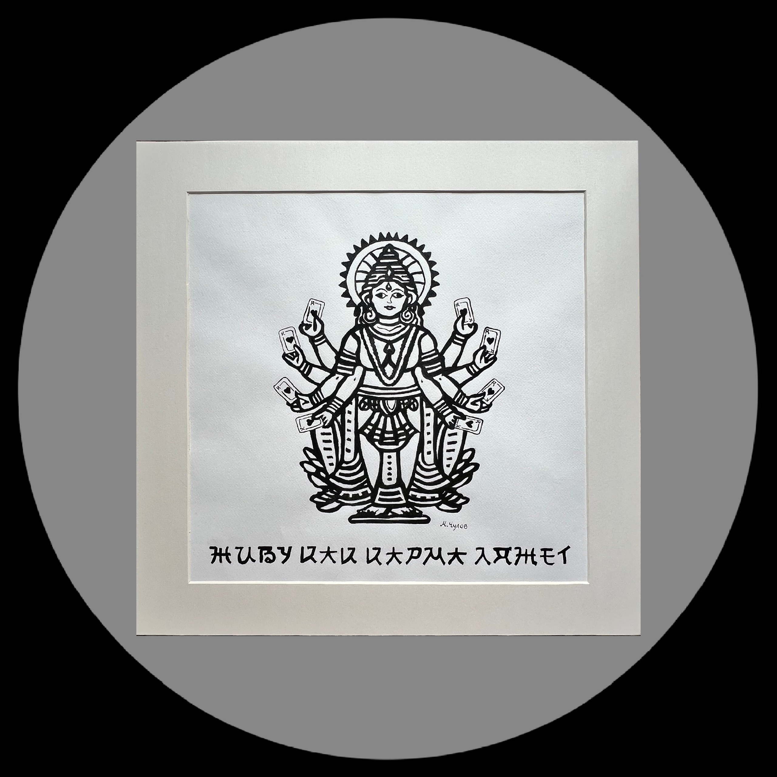 Каталог. Современный художник Михаил Чулов