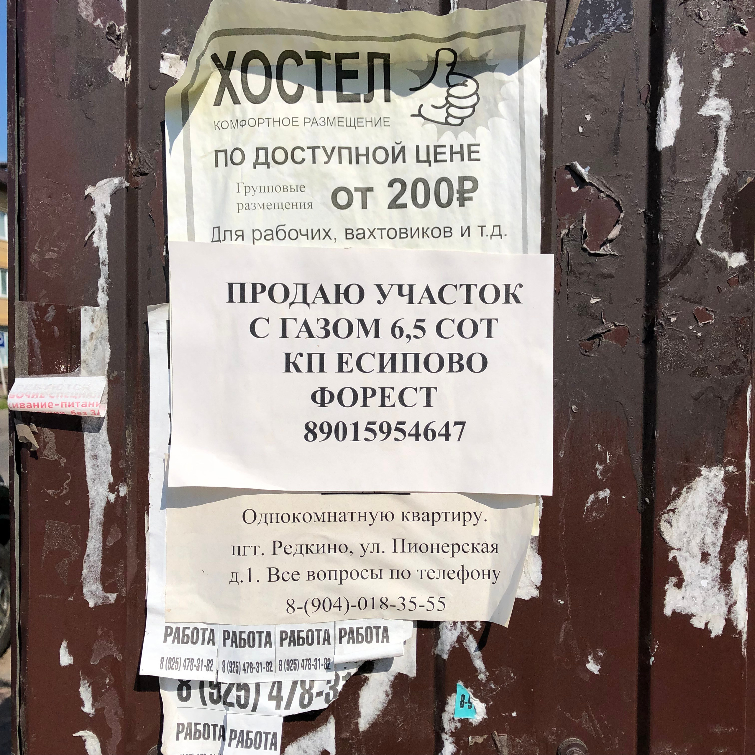 Съемка недвижимости на заказ в Москве и Московской области. Рекламный и коммерческий фотограф | Георгий Романов