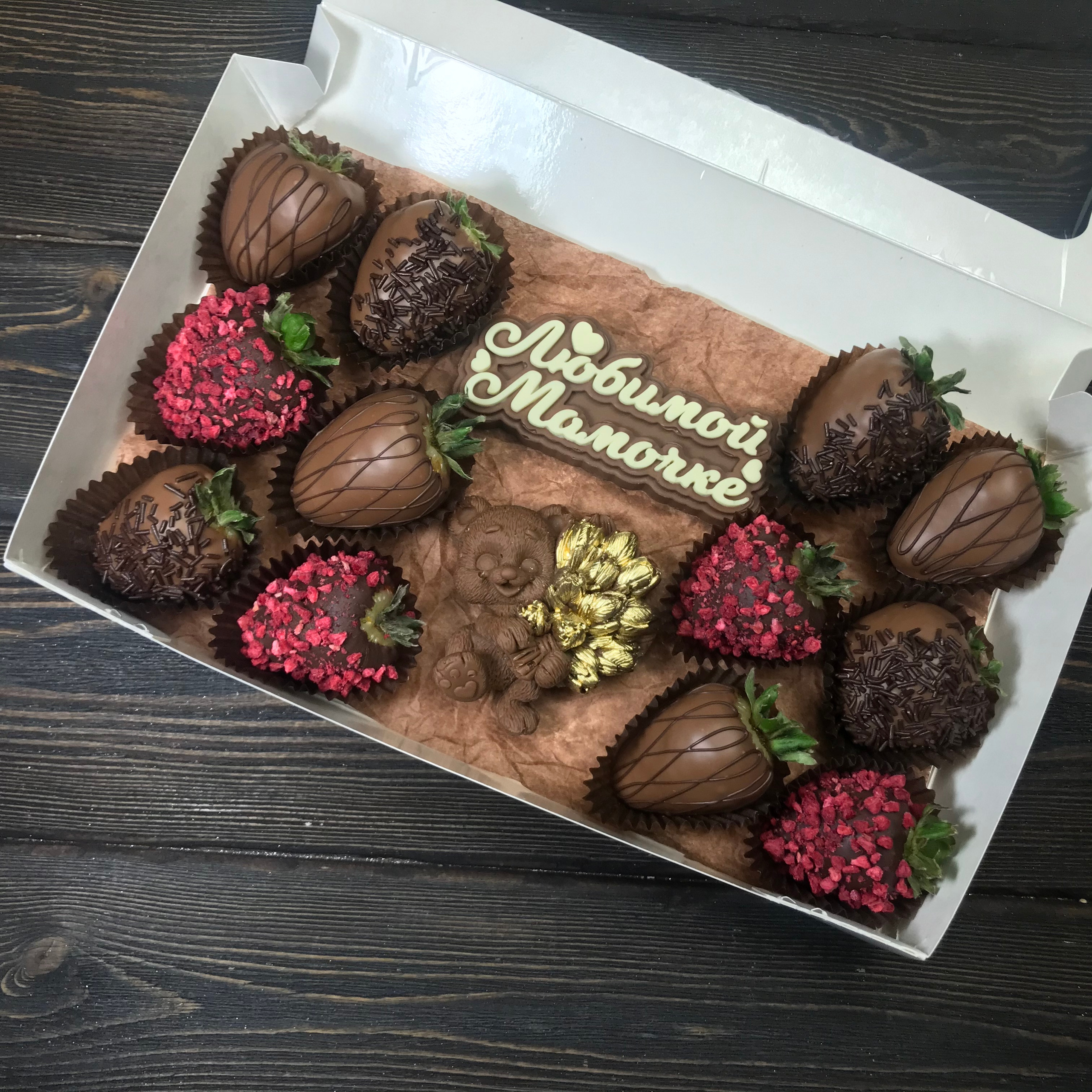 Наборы из клубники в шоколаде Сургут. Клубника в шоколаде в Сургуте
