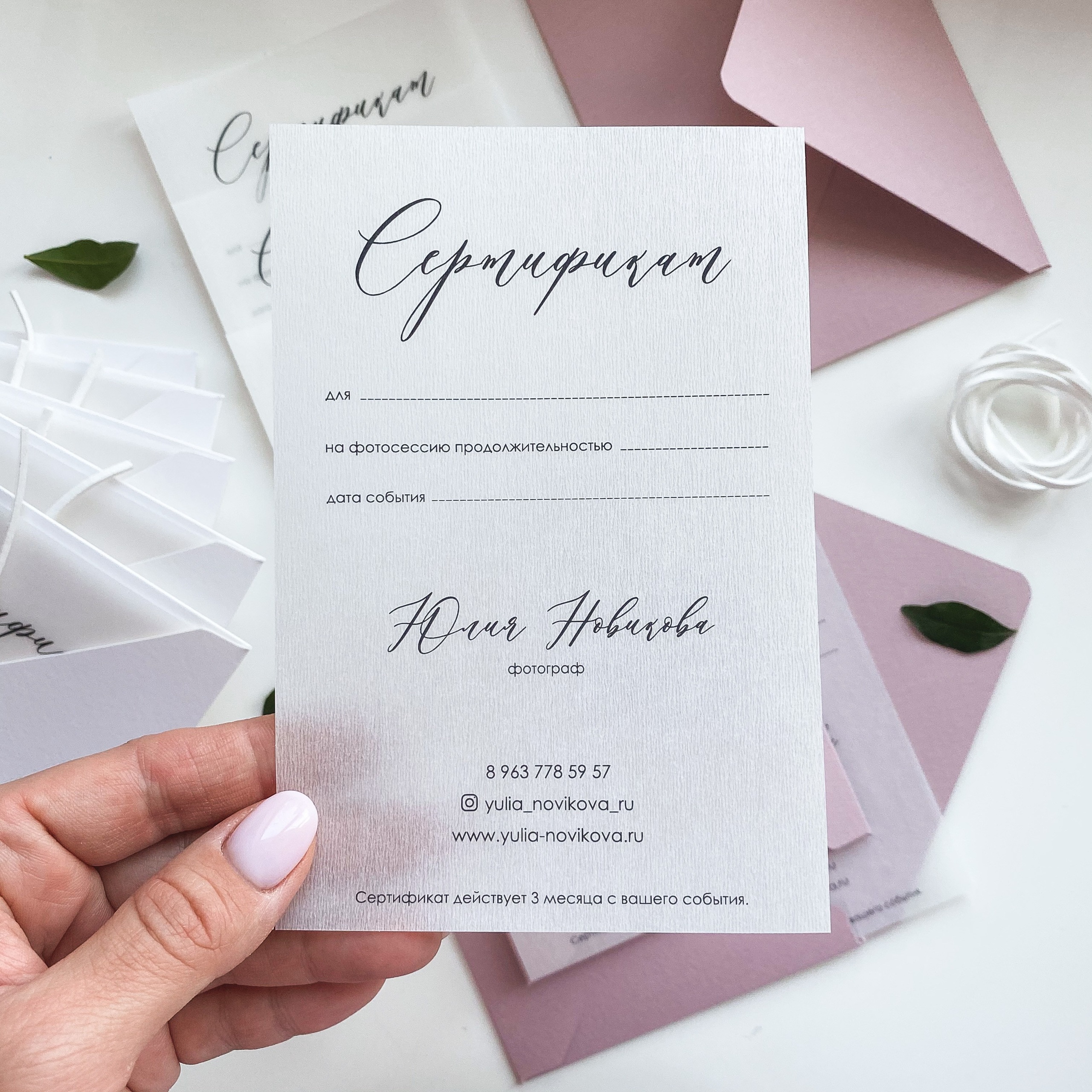 Подарочный сертификат. Семейный фотограф новорождённых в Серпухове Юлия Новикова +79637785957