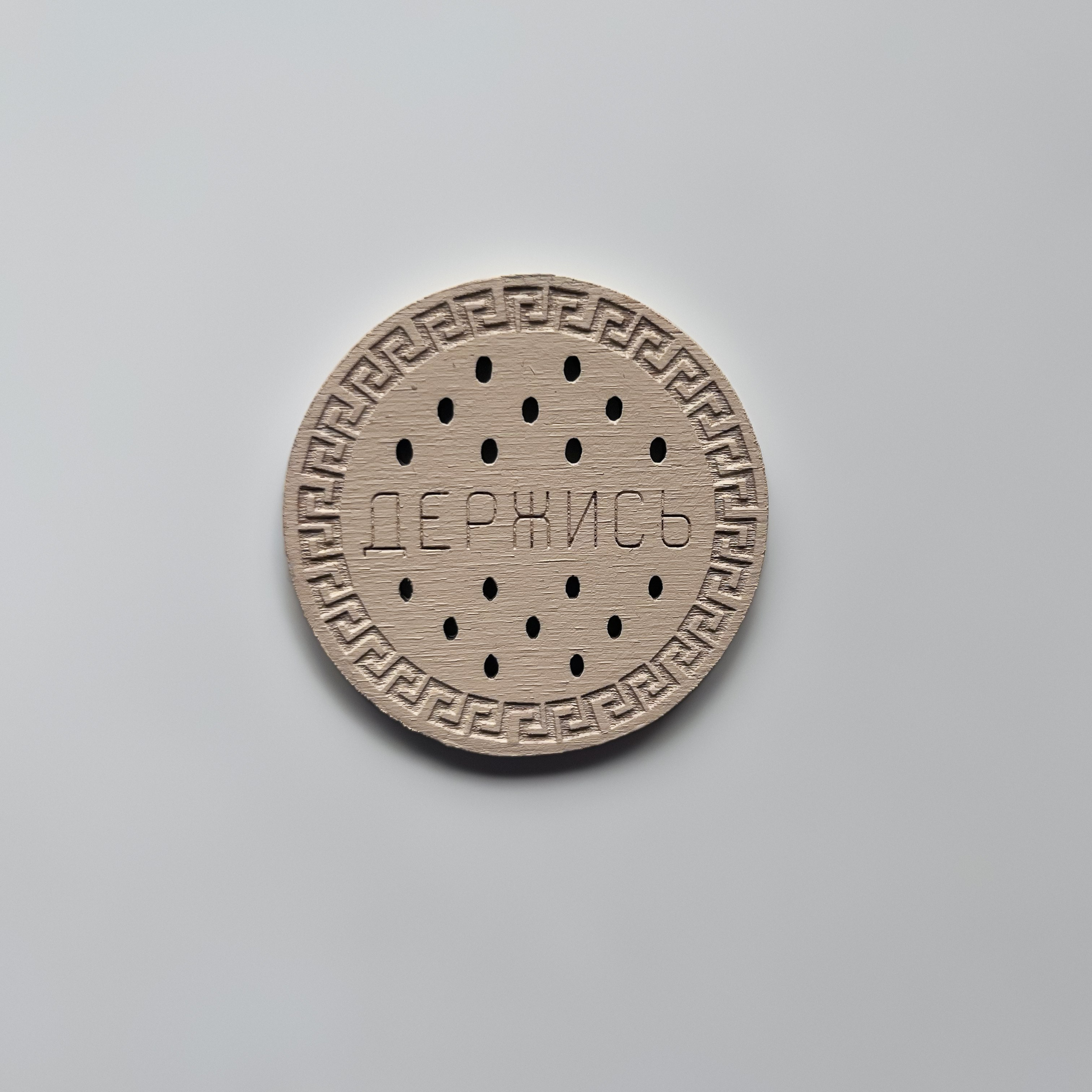 Держись. Маша Иванова —