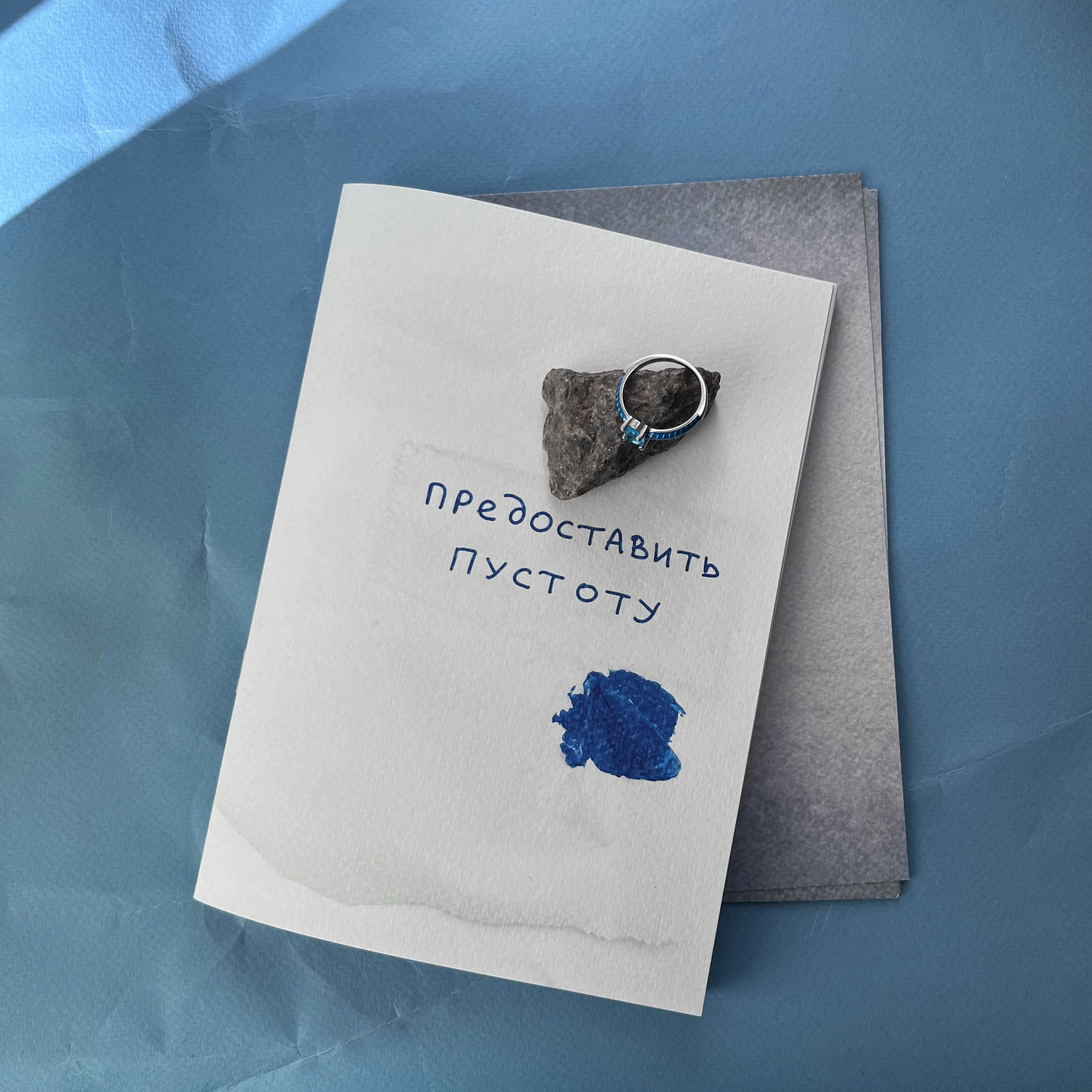 Предоставить пустоту — зин про Сортавалу. Маша Иванова —