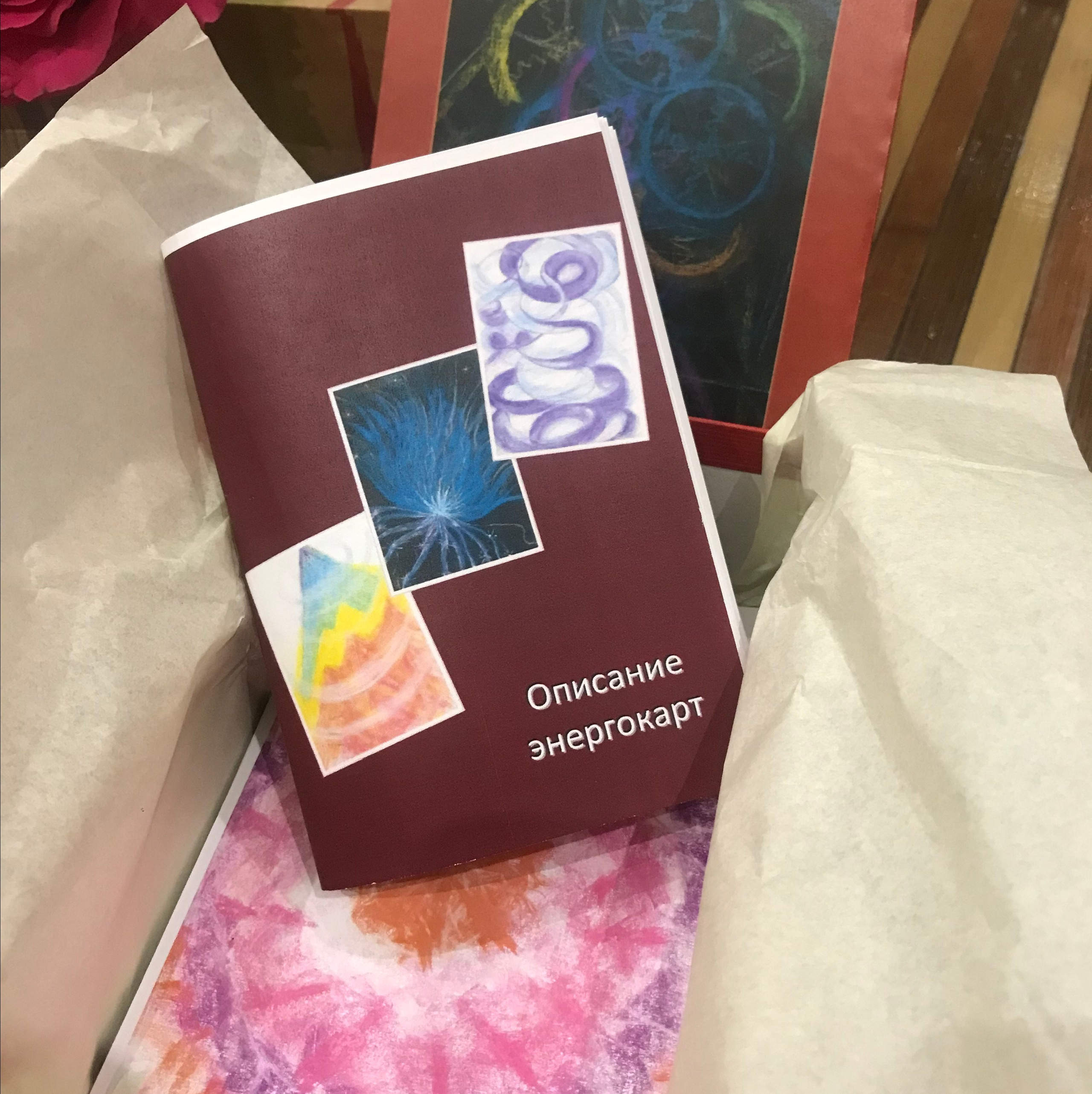 Наталья Рогашкова