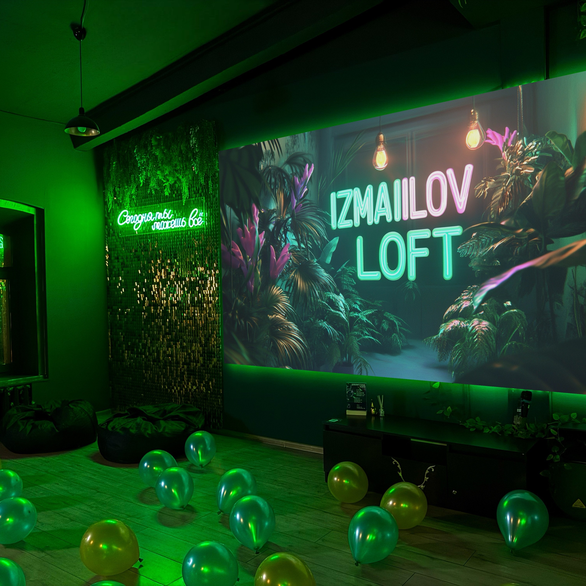 Залы. Izmailov loft