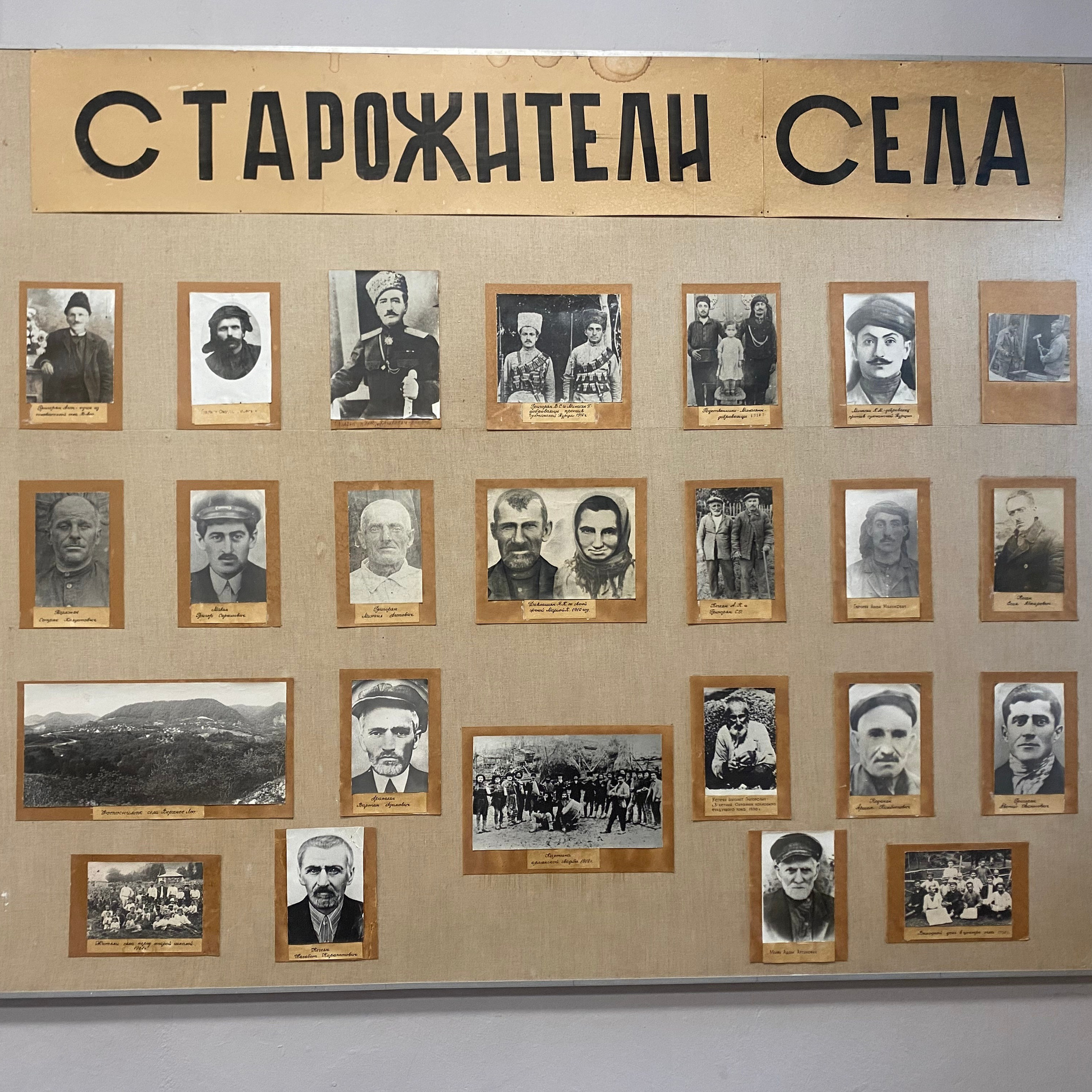 Микротопонимика амшенских армян Черноморского побережья Кавказа. Курортное дело