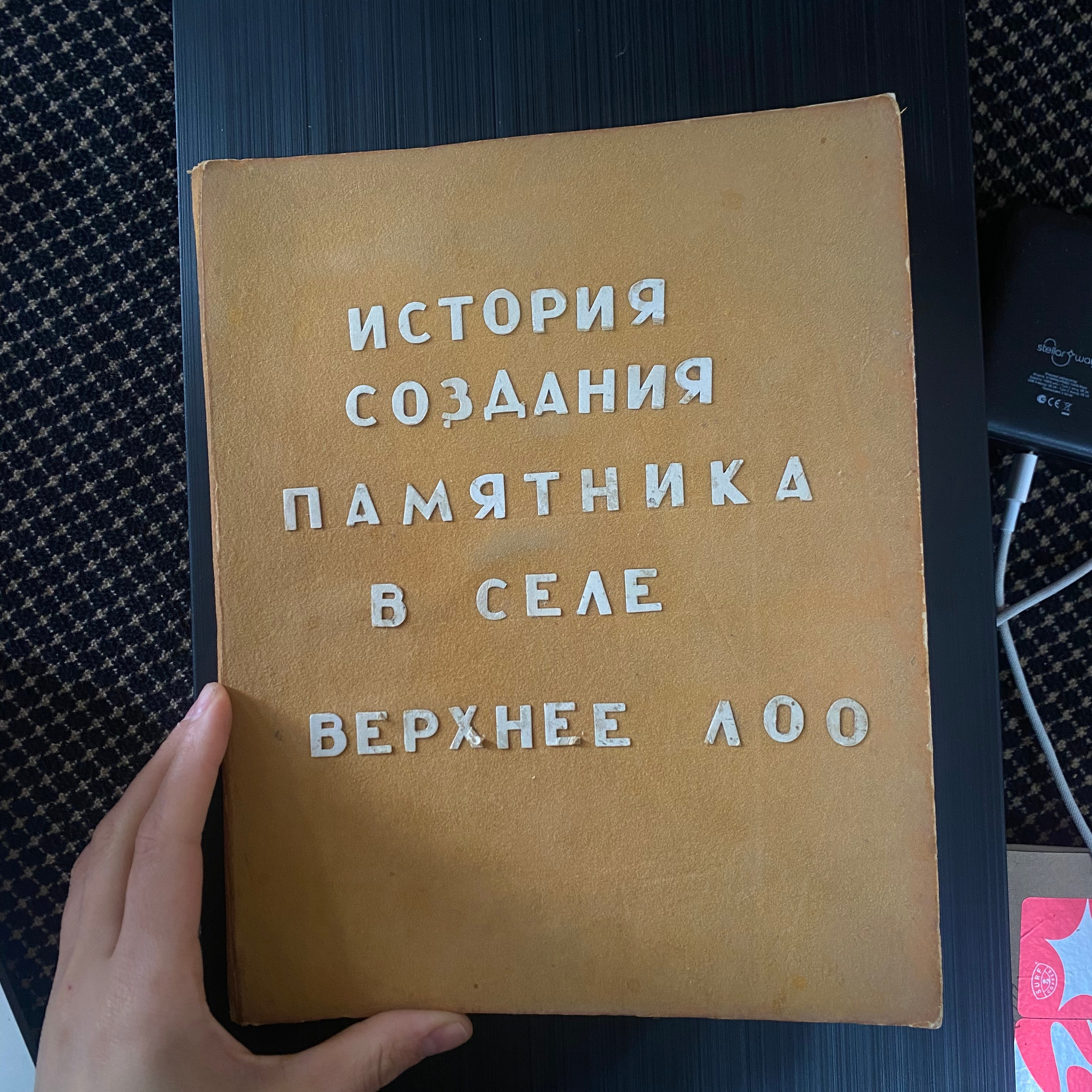 Микротопонимика амшенских армян Черноморского побережья Кавказа. Курортное дело