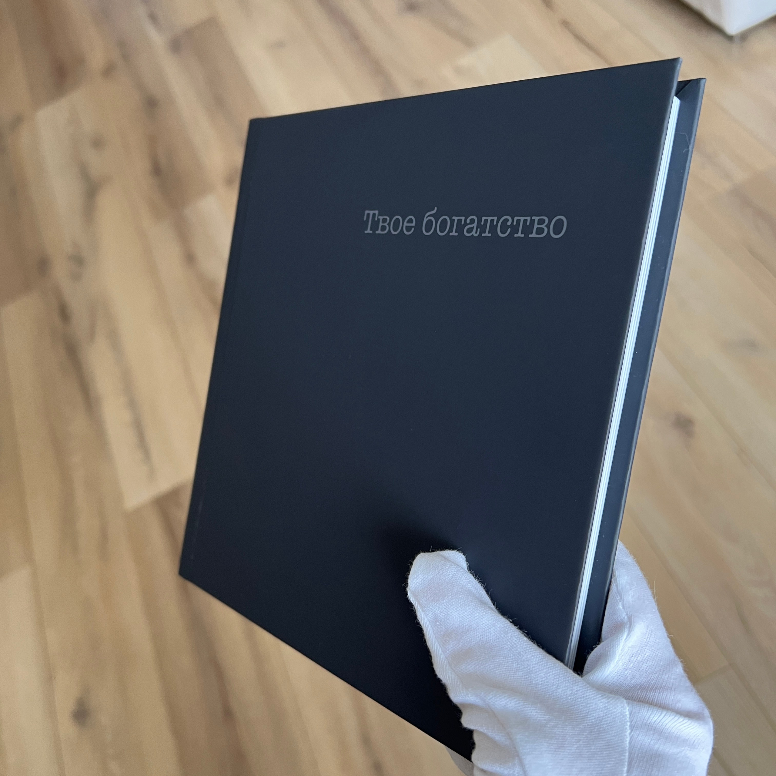 Фотокниги. Фотограф в Екатеринбурге Шахрина Дарья