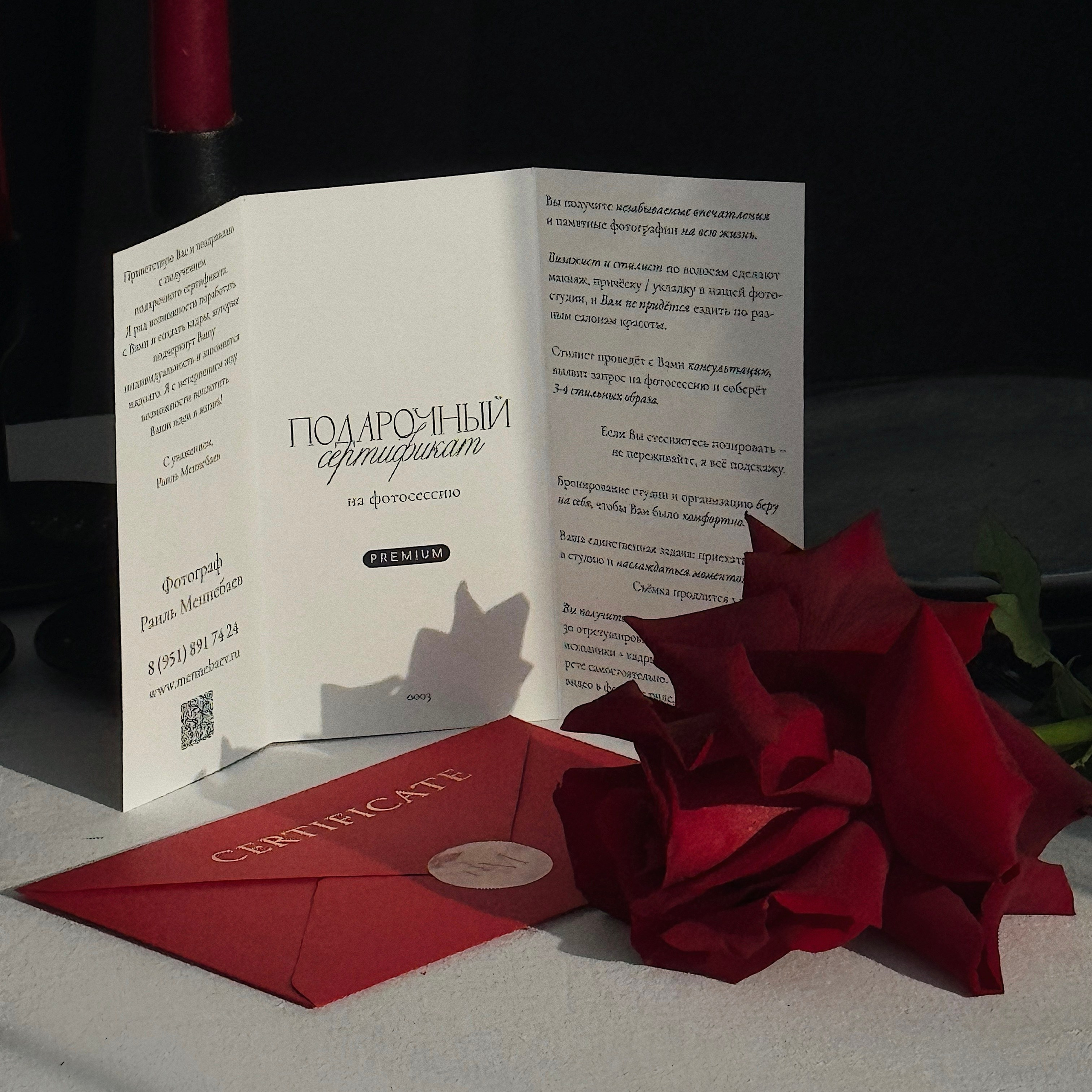 Подарочные сертификаты. Фотограф Нижнекамск Набережные Челны