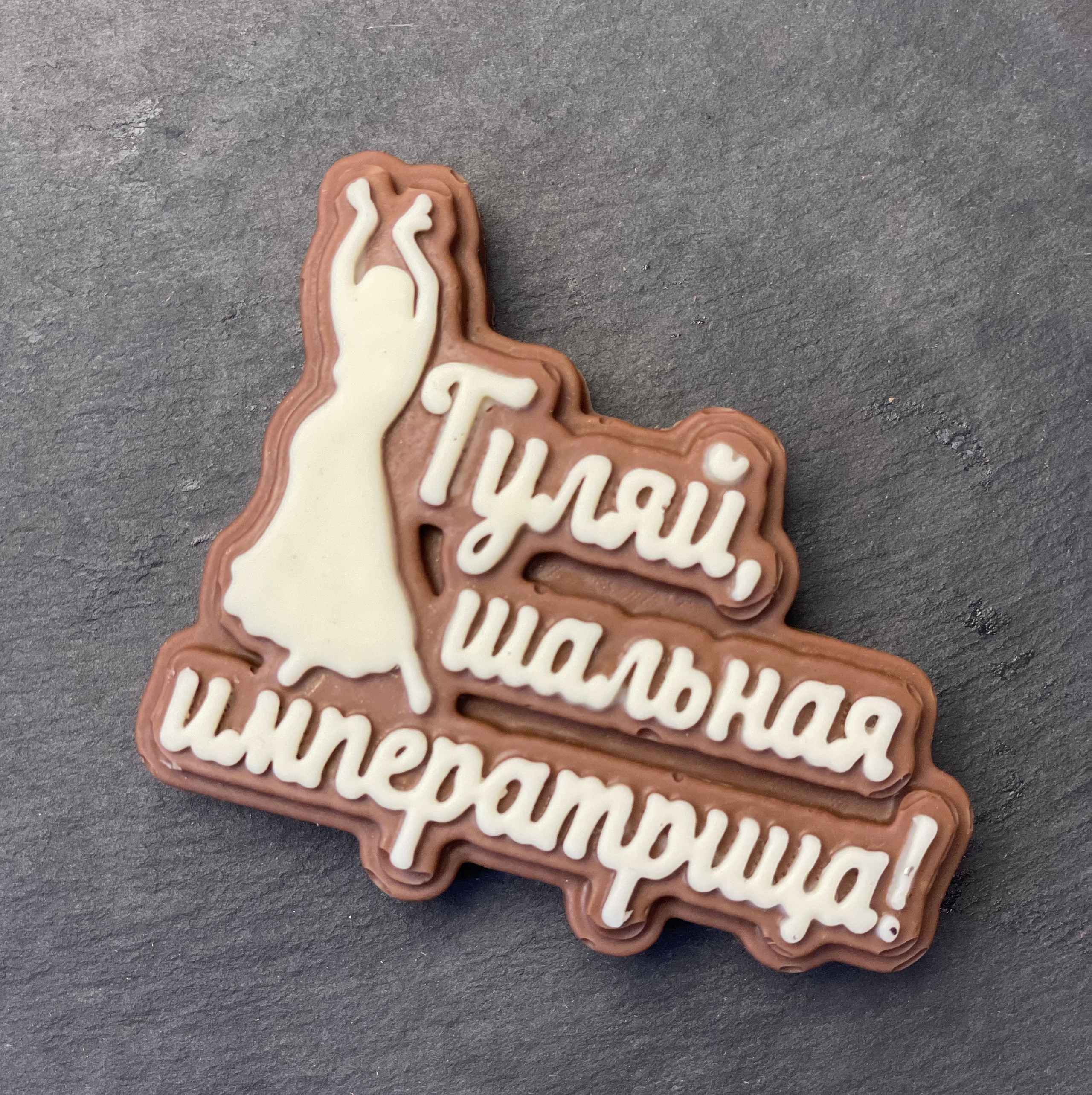 Доп.товар Шоколадная надпись. Клубника в шоколаде в Сургуте