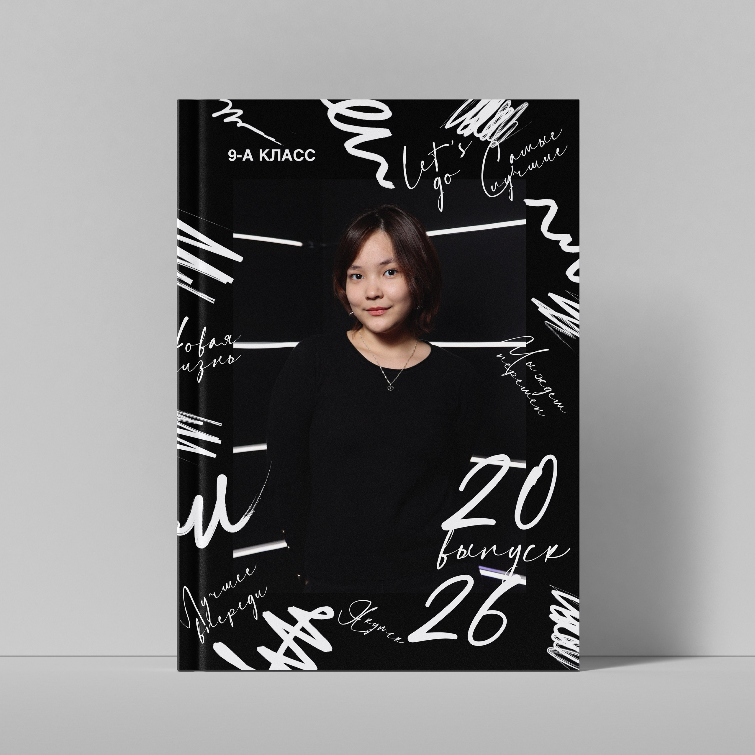 Альбомы для школьников. Школьный фотограф Данилова Виктория, г. Якутск