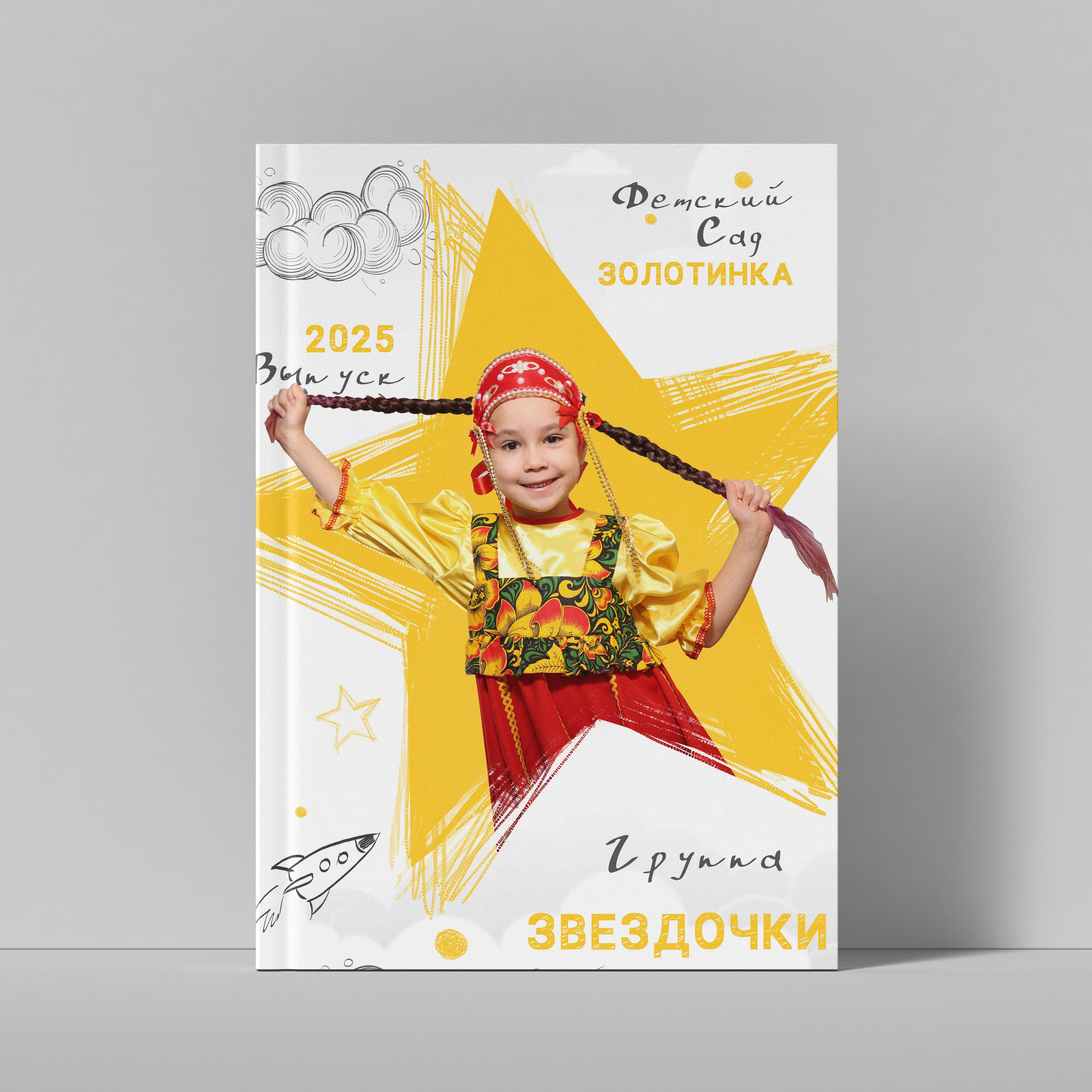 Альбомы для дет.сада. Школьный фотограф Данилова Виктория, г. Якутск