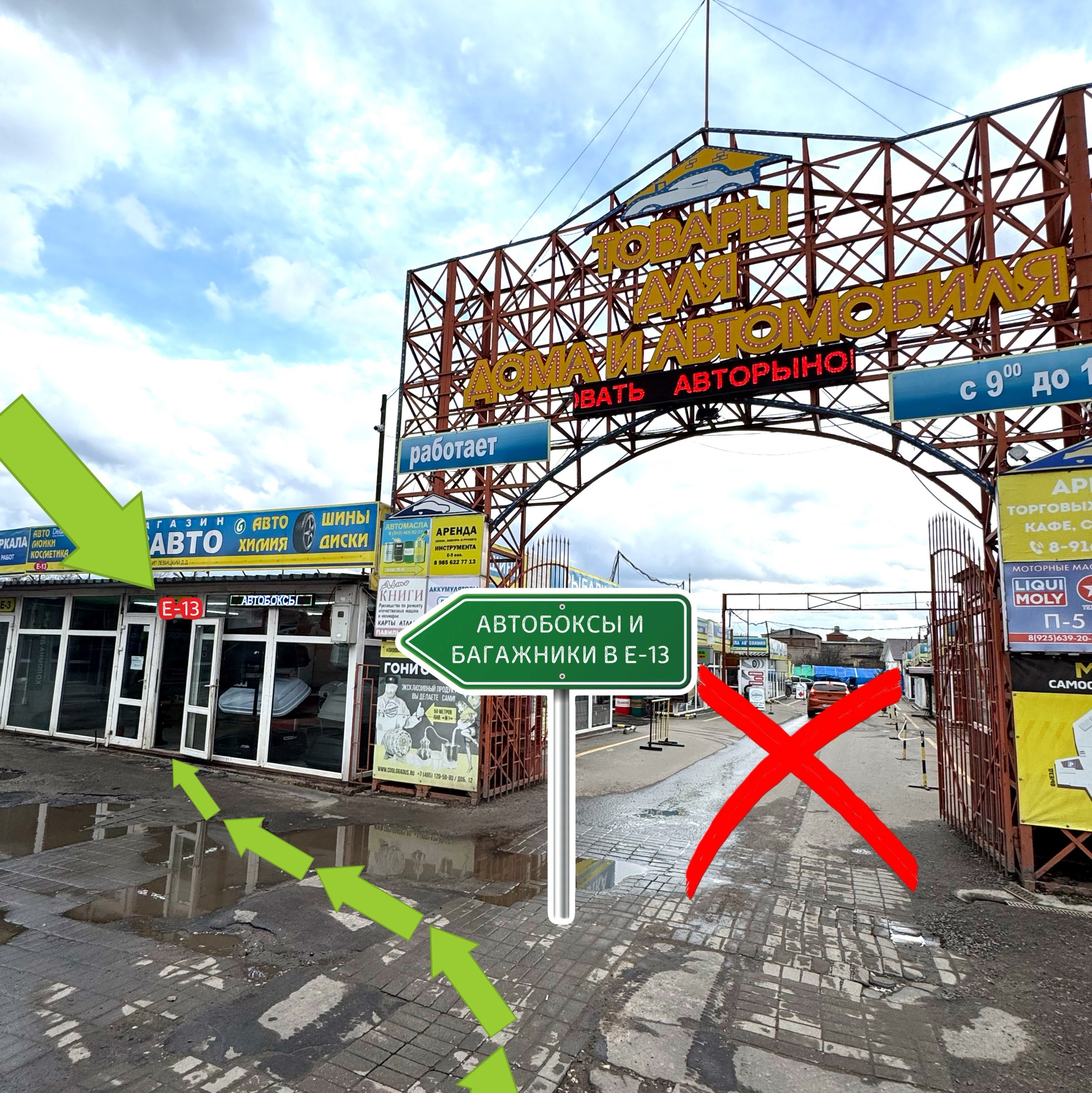 Контакты. Наша Машина Коломна