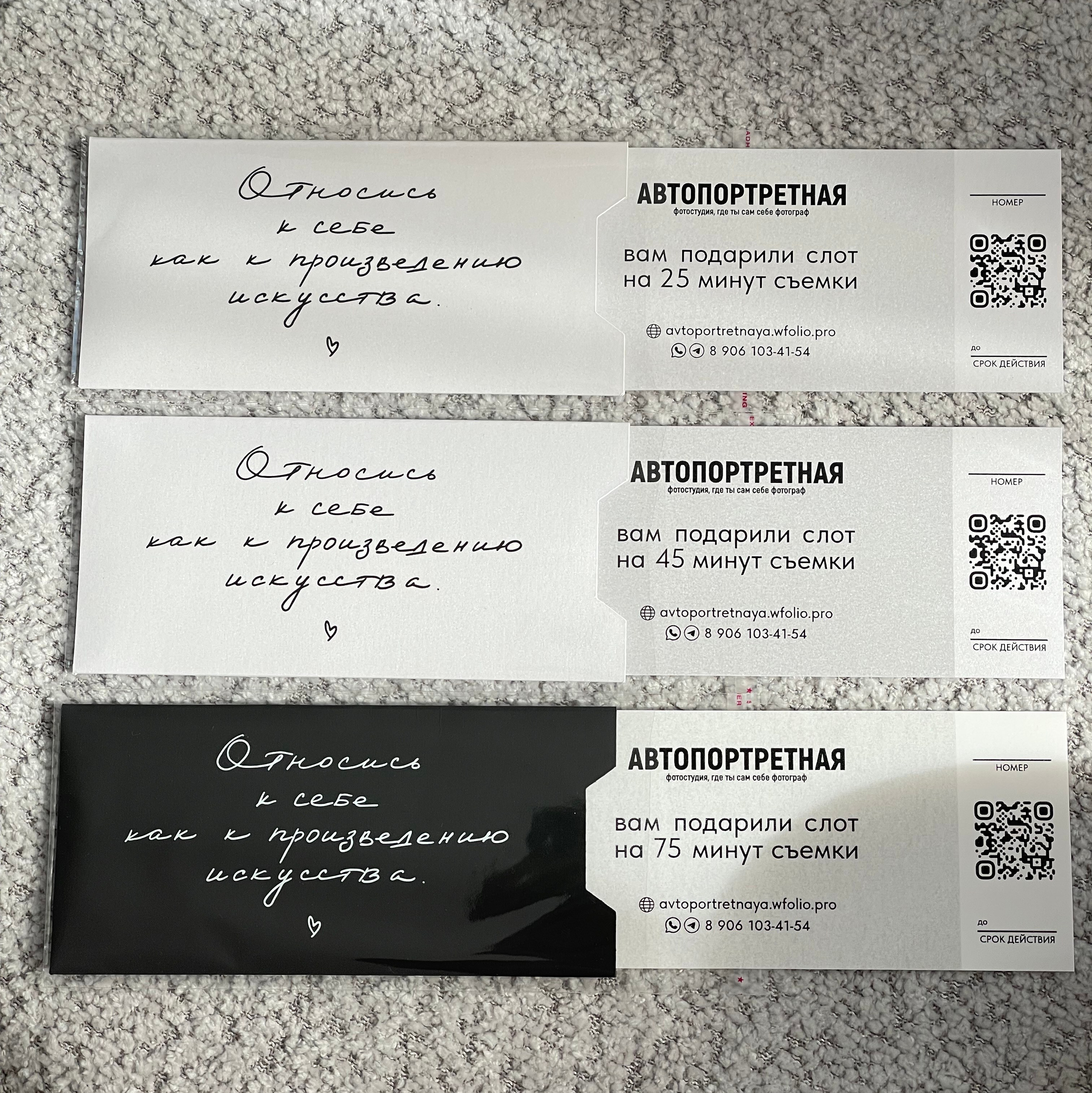 Подарочные сертификаты. Автопортретная фотостудия в Стерлитамаке