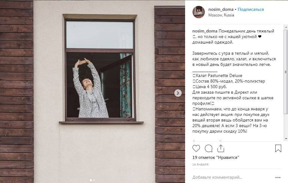 контент фотосессия для магазина домашней одежды