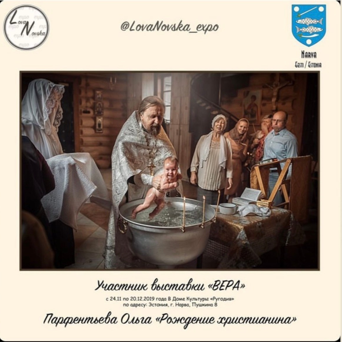 ОБО МНЕ. Портретный фотограф, фотограф крещение Москва Ольга Parfe