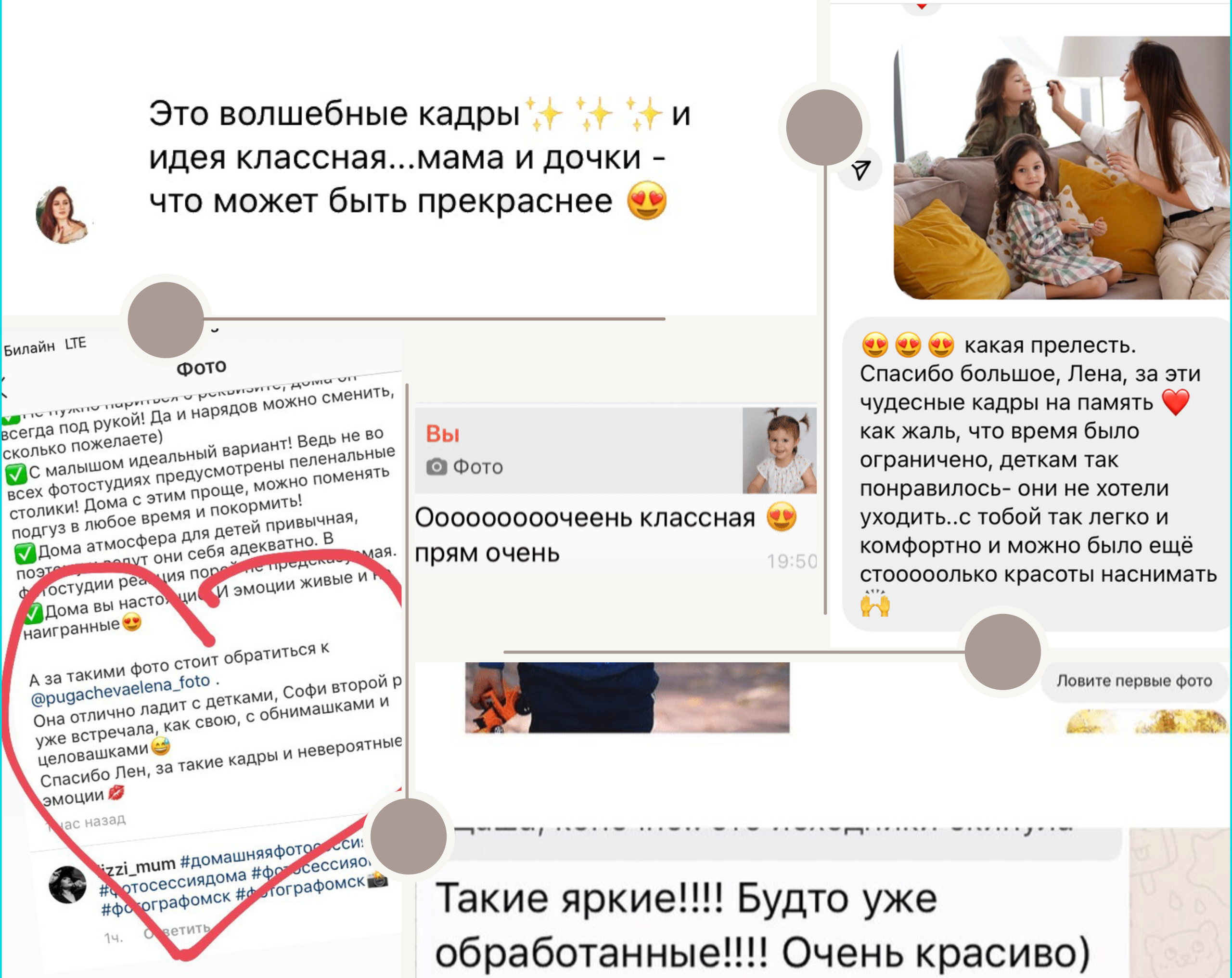 Ответы на ваши вопросы/Мои правила работы. Семейный и детский фотограф в Омск Пугачева Елена