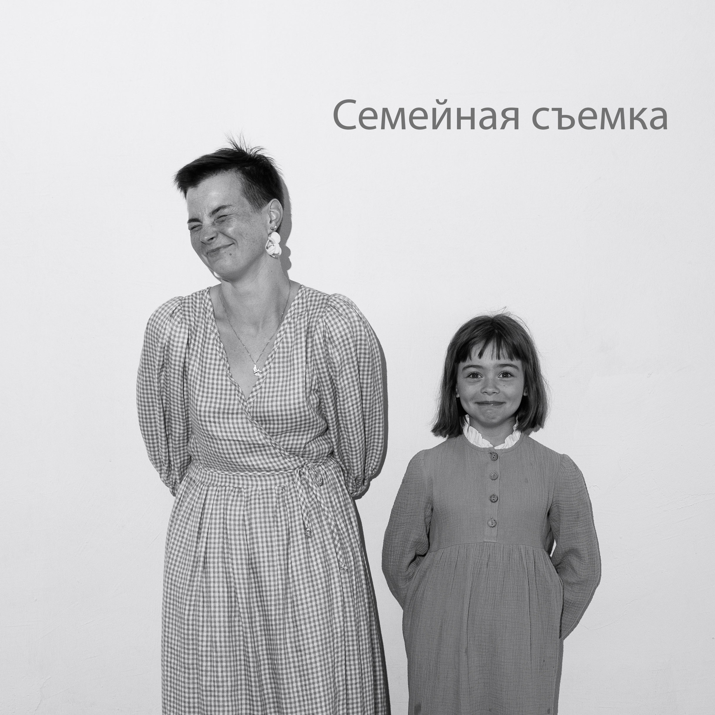 Портрет в среде, черно-белый портрет дома